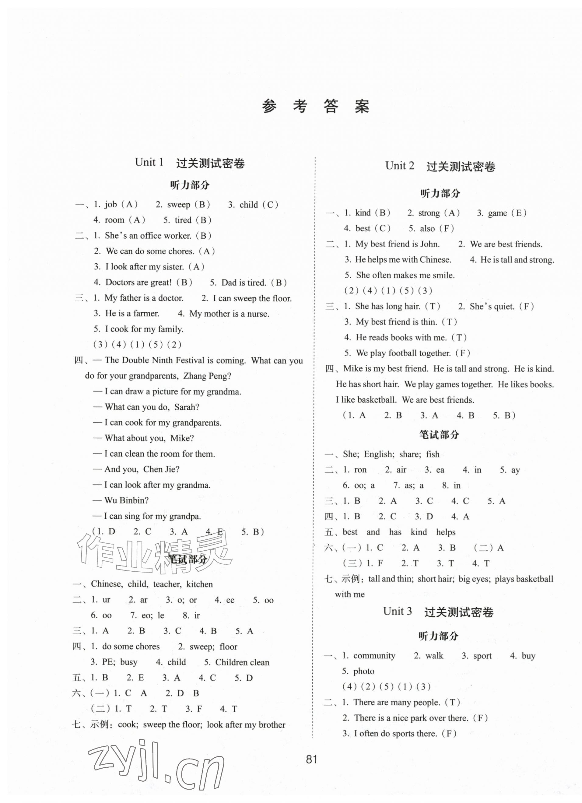 2026年期末冲刺100分完全试卷四年级英语上册人教版&nbsp;第1页