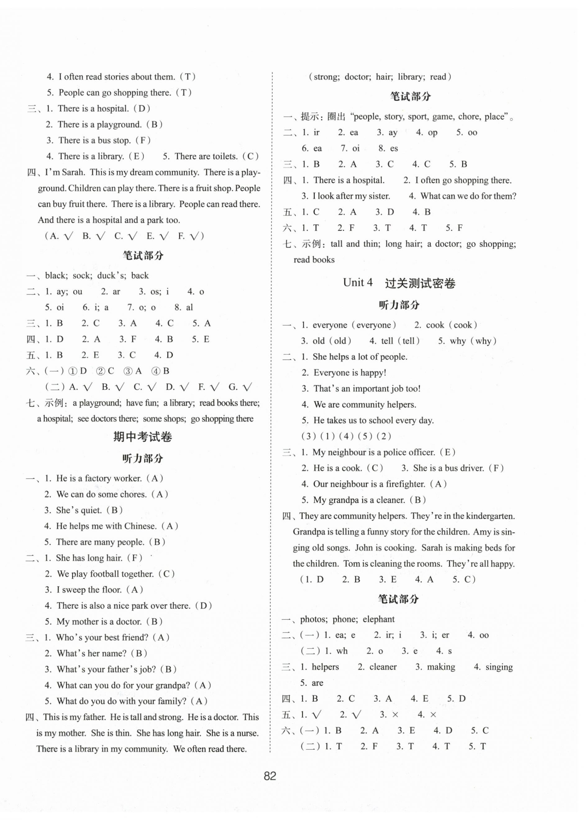 2026年期末冲刺100分完全试卷四年级英语上册人教版&nbsp;第2页