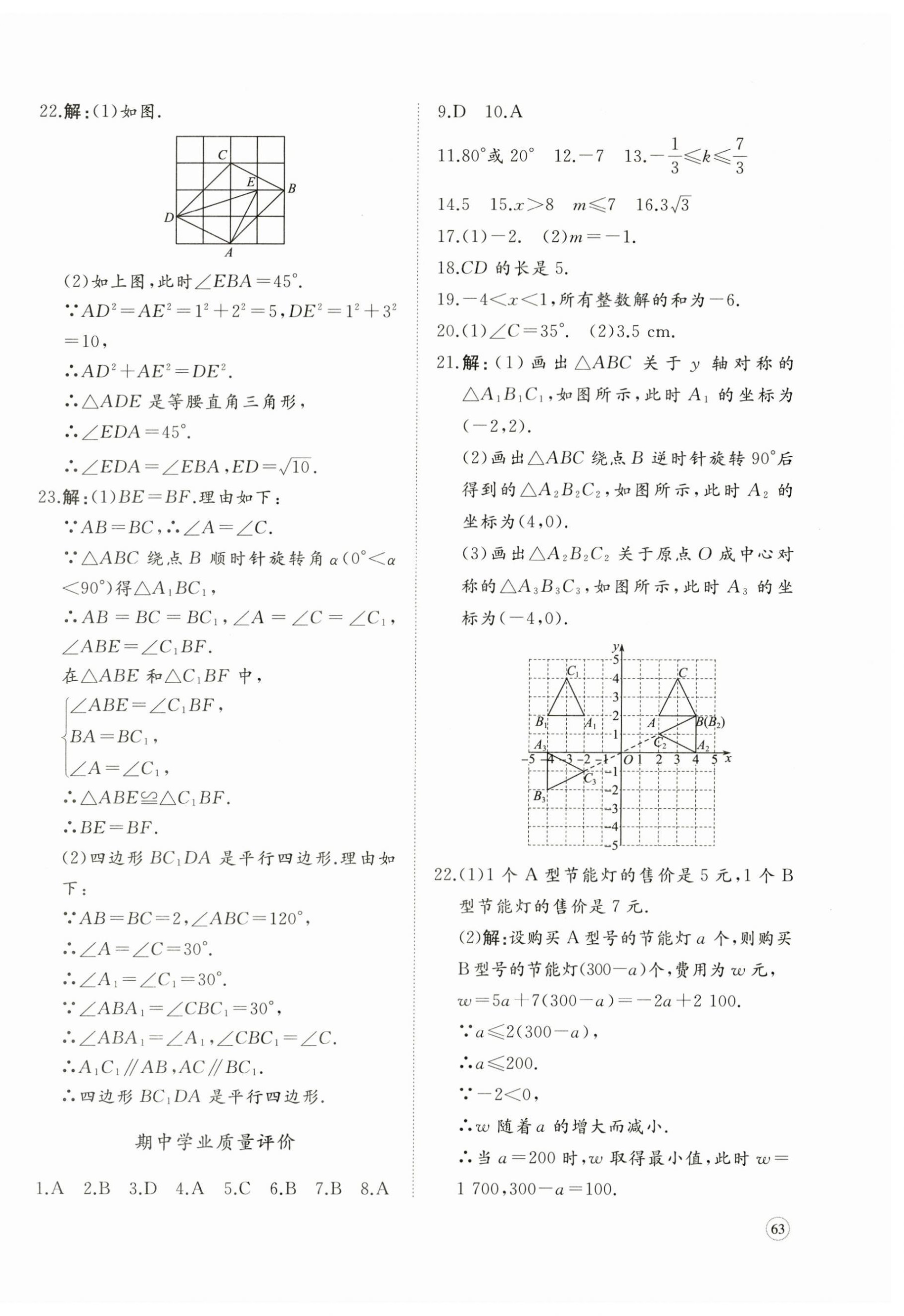 2025年精練課堂分層作業八年級數學下冊北師大版 第6頁