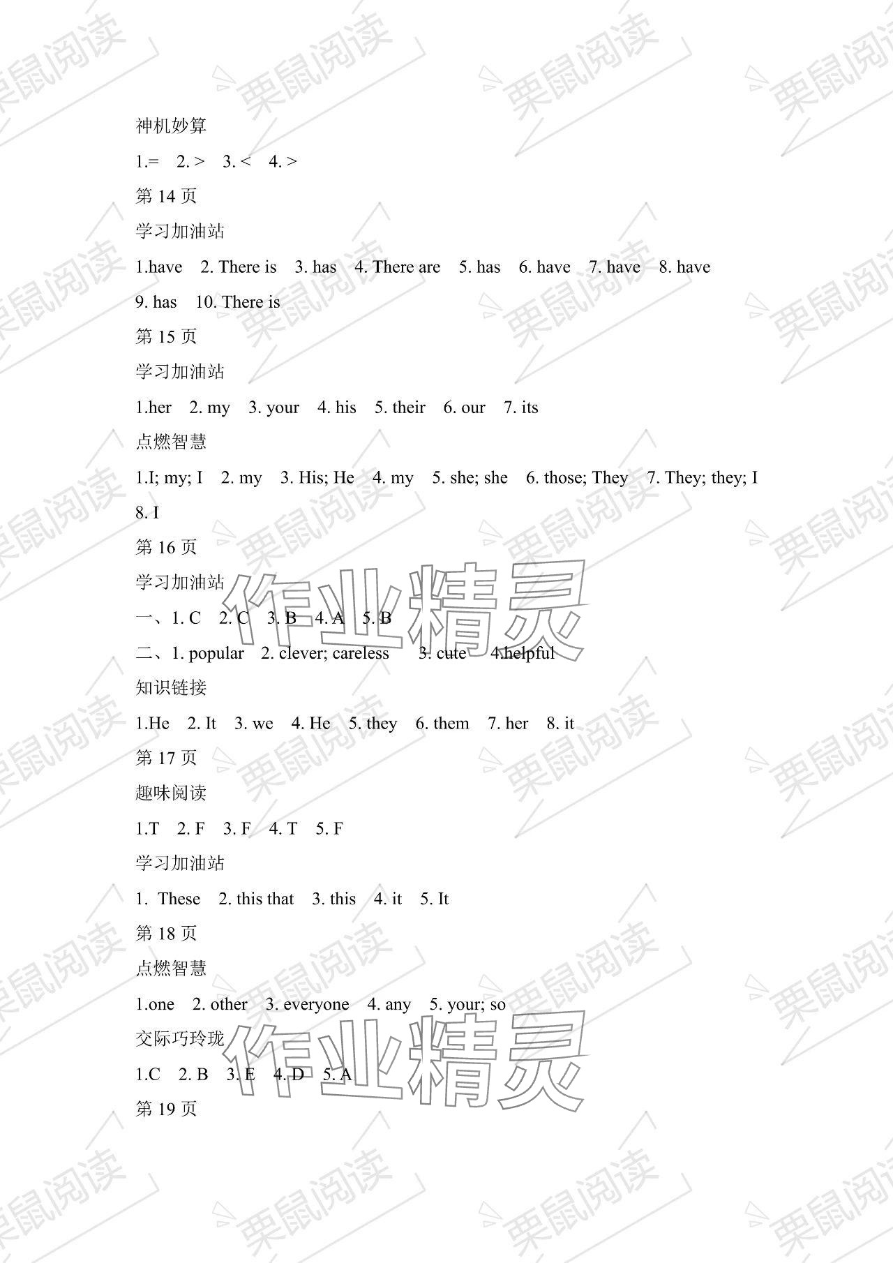 2024年陽(yáng)光假日寒假五年級(jí)英語(yǔ)人教新起點(diǎn) 參考答案第3頁(yè)