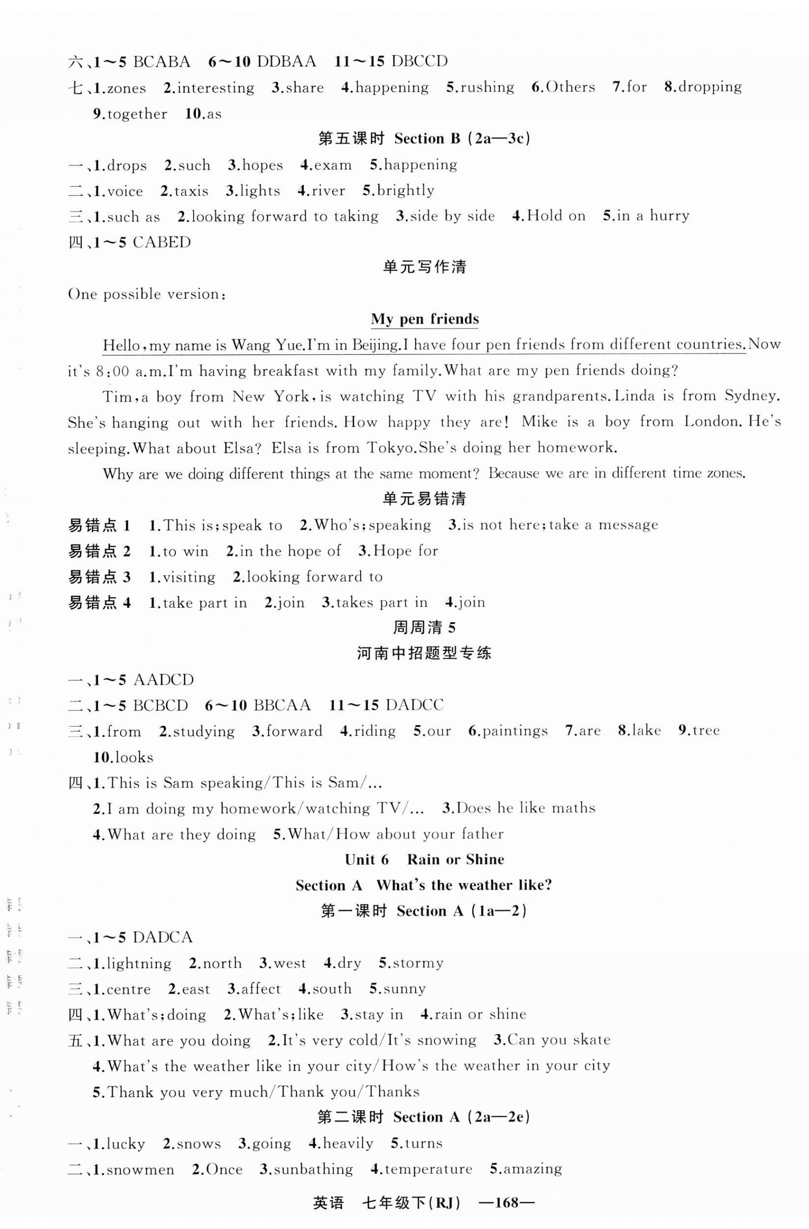 2025年四清导航七年级英语下册人教版河南专版 第8页