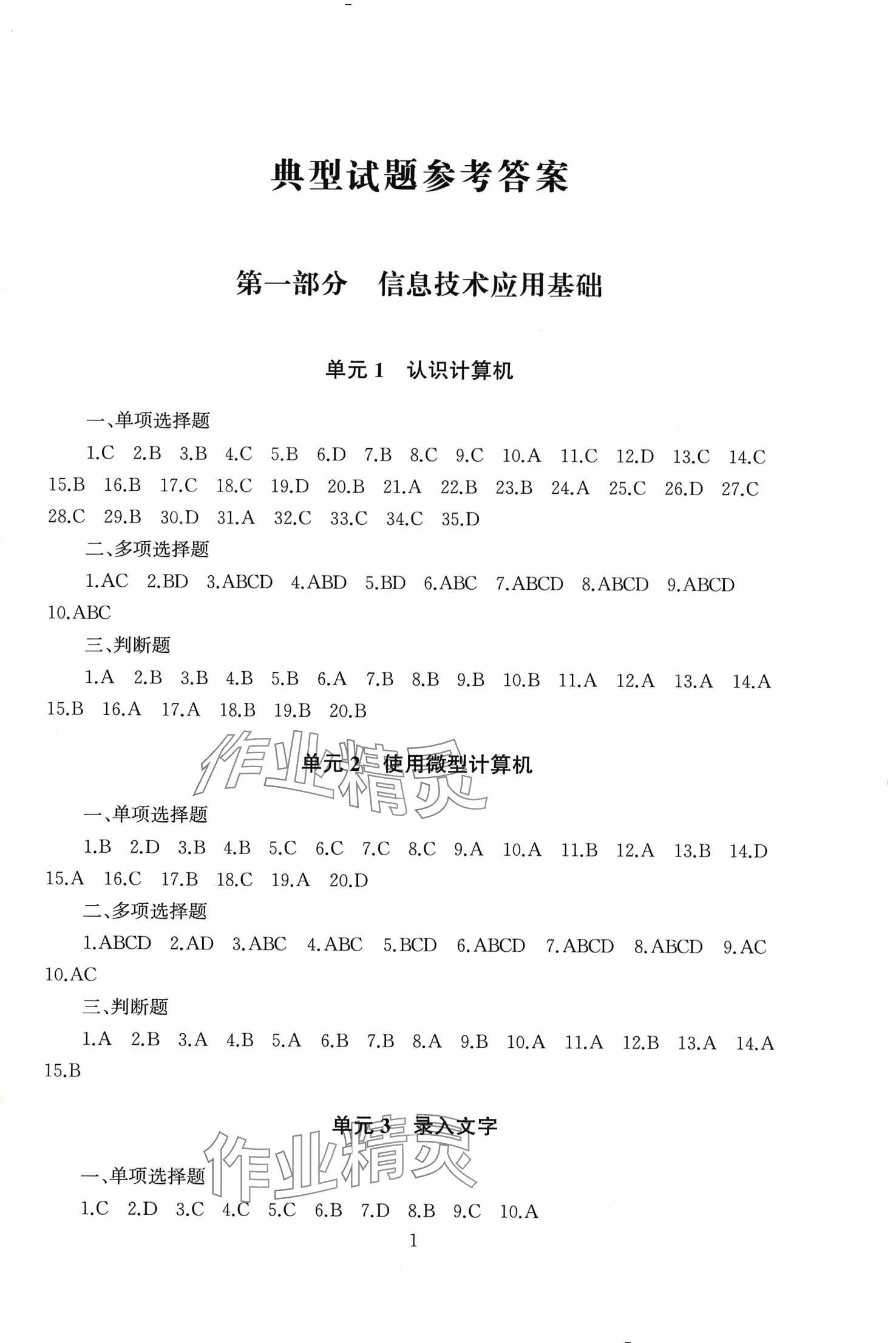 2024年計算機電子科學技術出版社 第3頁