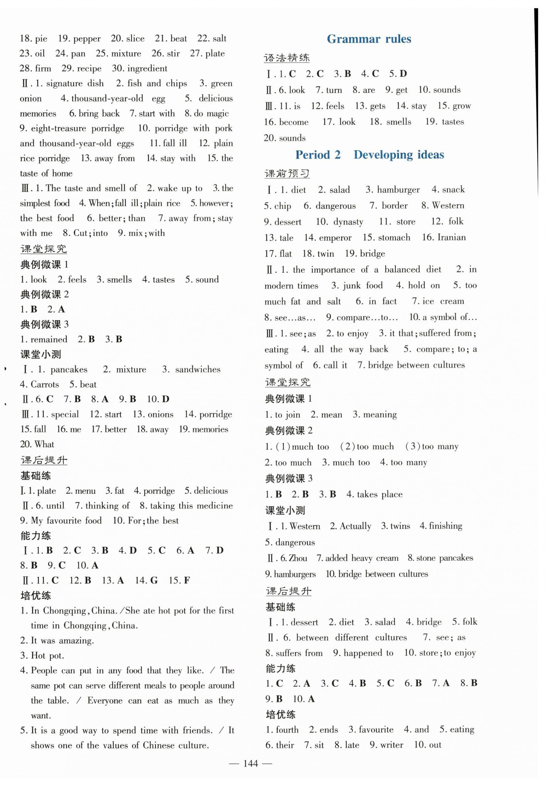 2026年南方新课堂金牌学案七年级英语下册外研版&nbsp;第4页