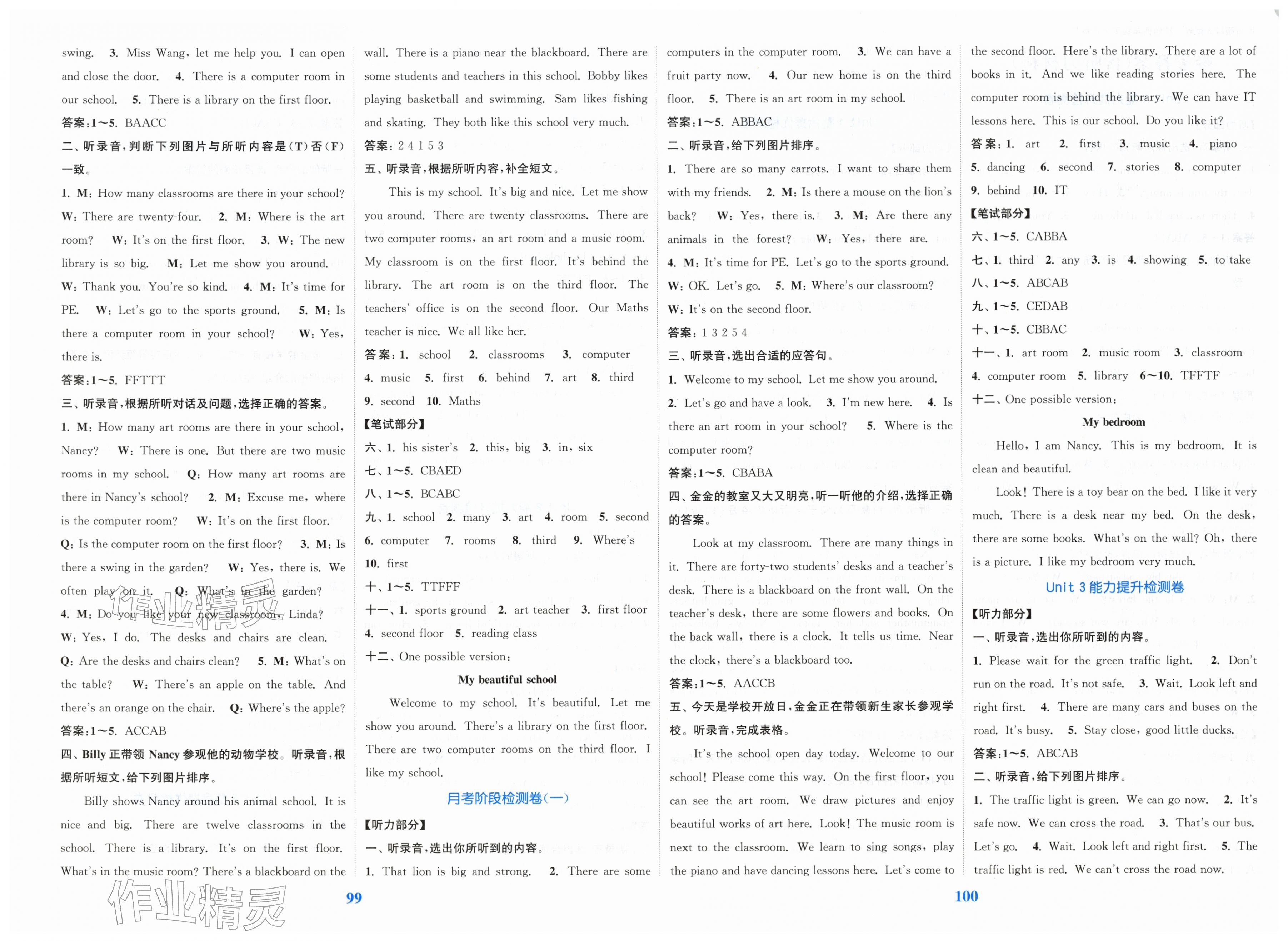 2026年复习金卷同步跟踪大试卷四年级英语下册译林版提优版&nbsp;参考答案第2页