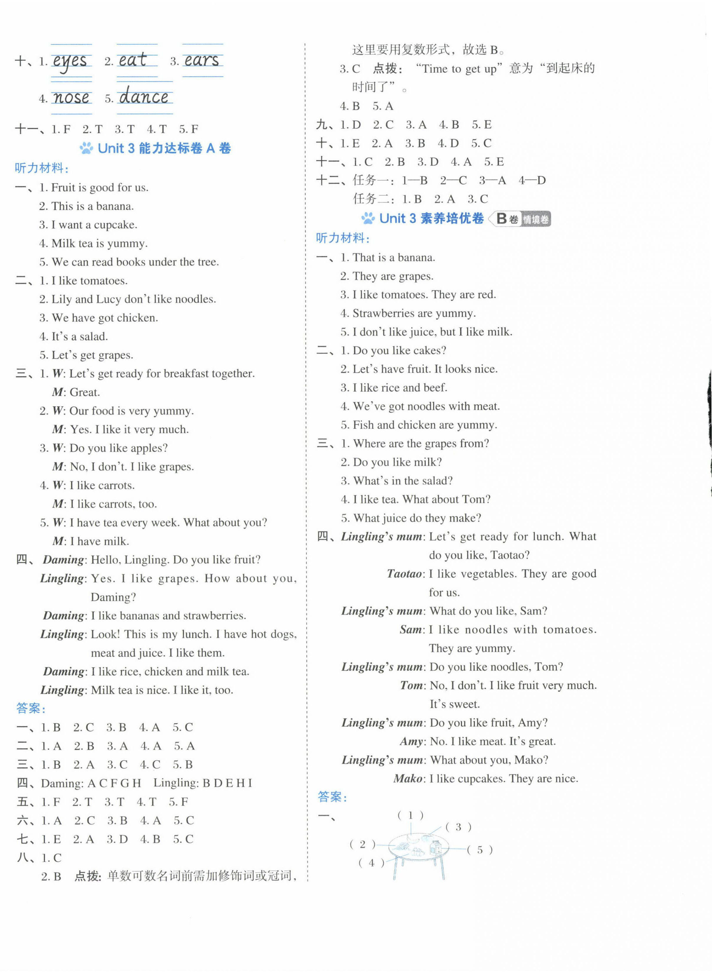 2025年好卷三年級英語下冊外研版 第4頁