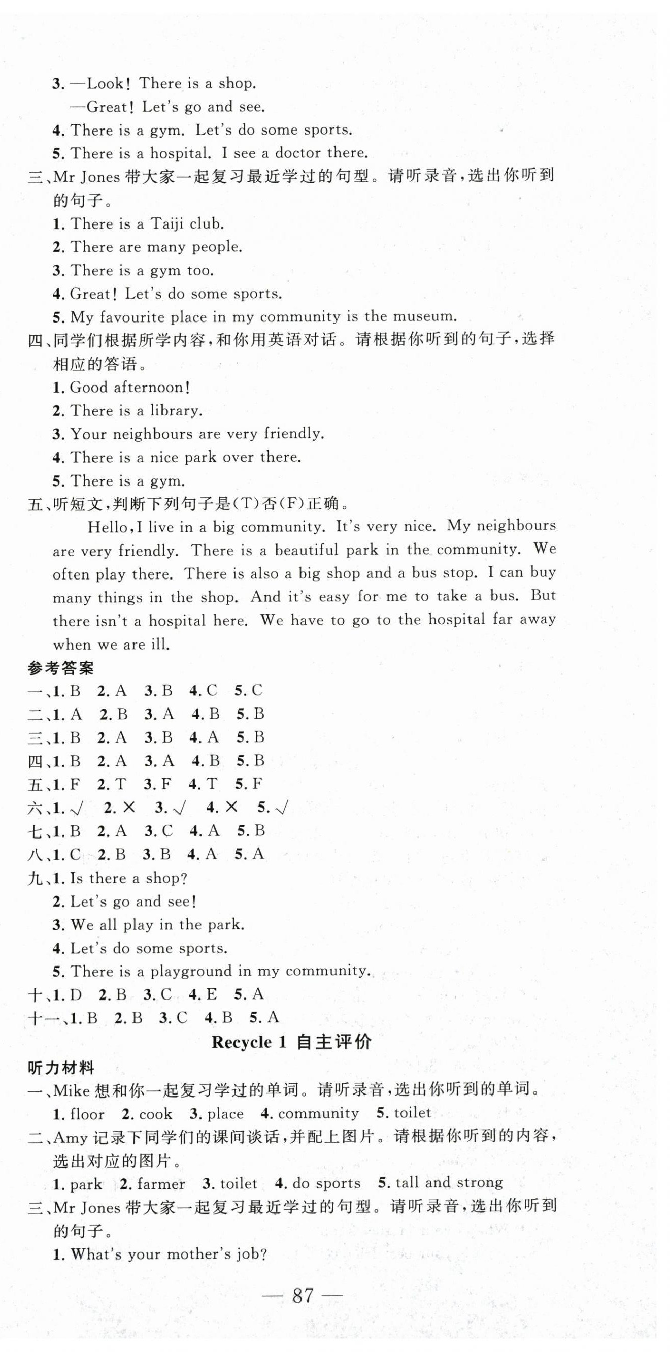 2025年智慧課堂自主評價四年級英語上冊人教版&nbsp;第3頁