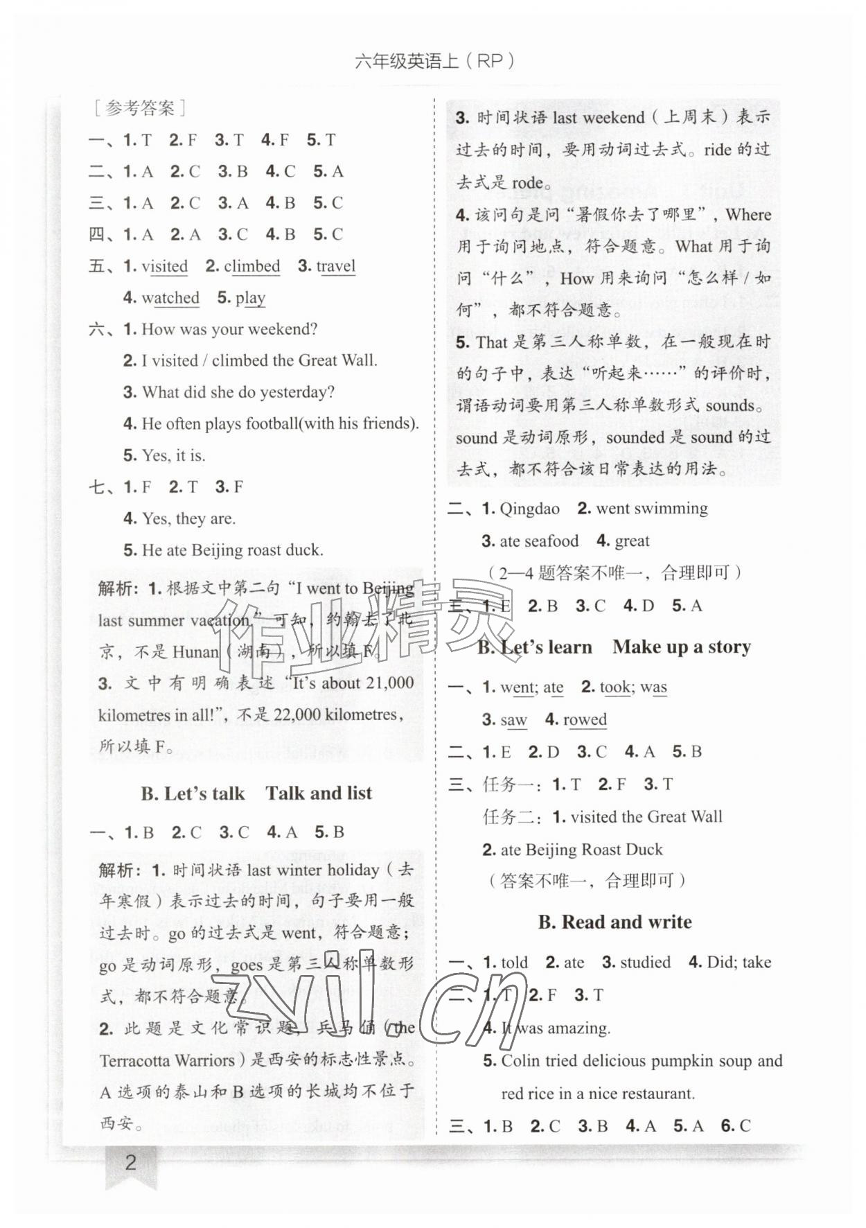 2026年黄冈小状元作业本六年级英语上册人教版&nbsp;第2页