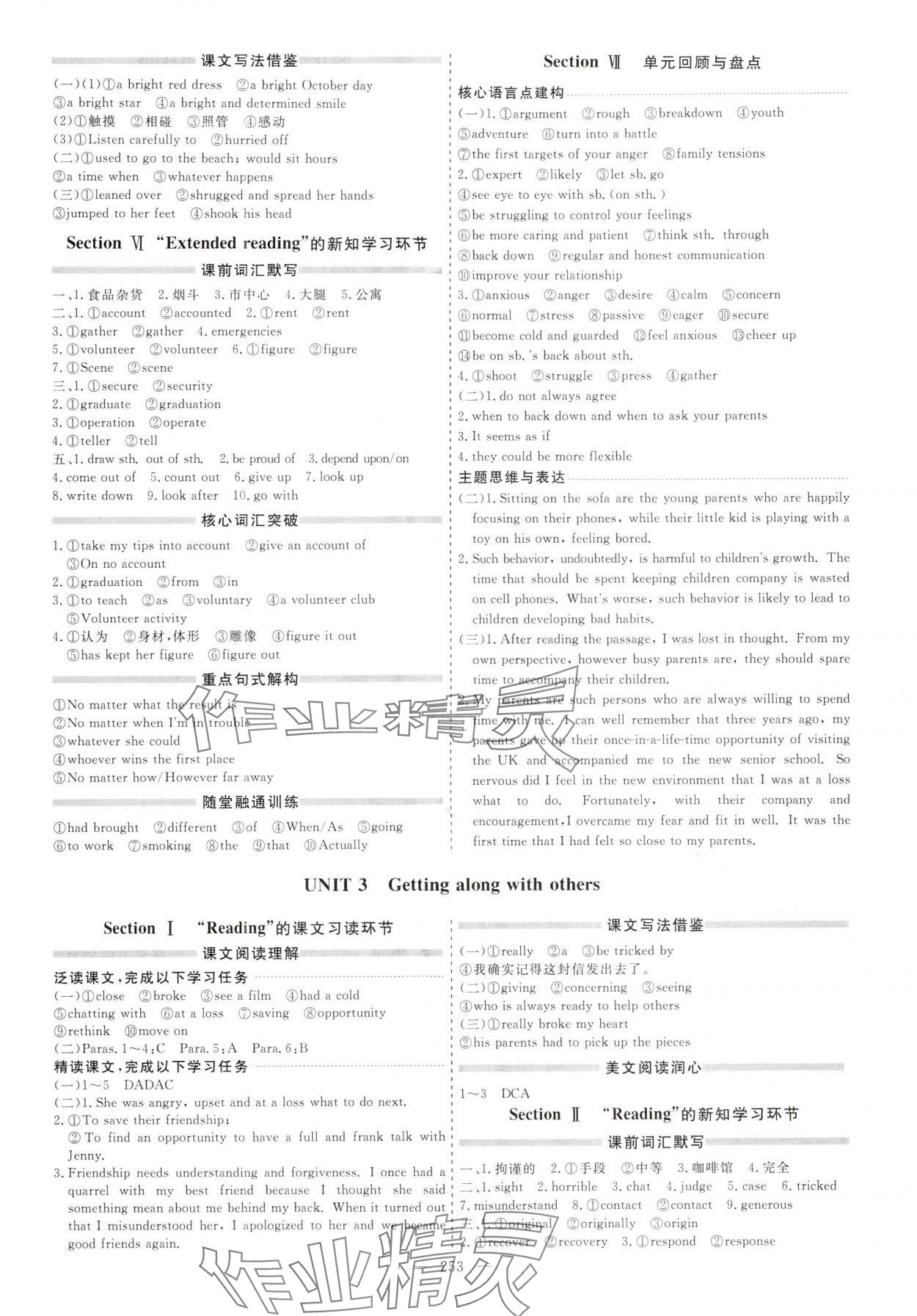 2025年新课程学案高中英语必修第一册译林版&nbsp;第5页