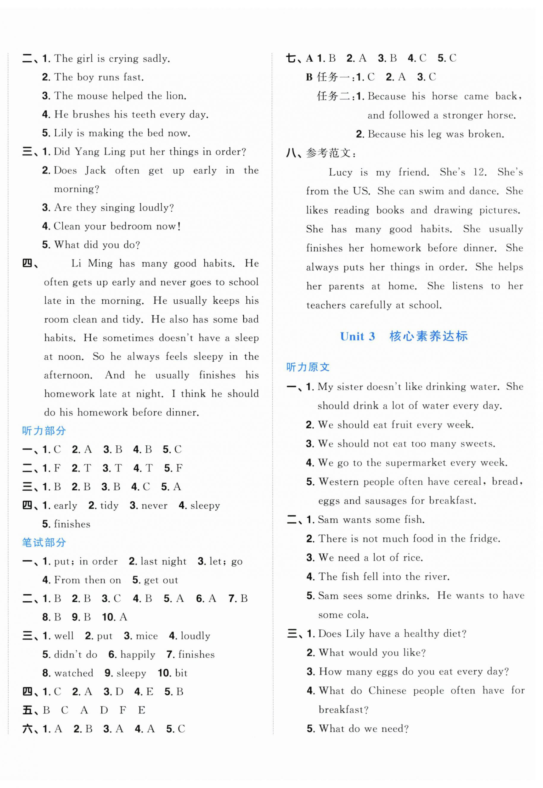 2024年陽光同學一線名師全優(yōu)好卷六年級英語下冊譯林版江蘇專版 第4頁