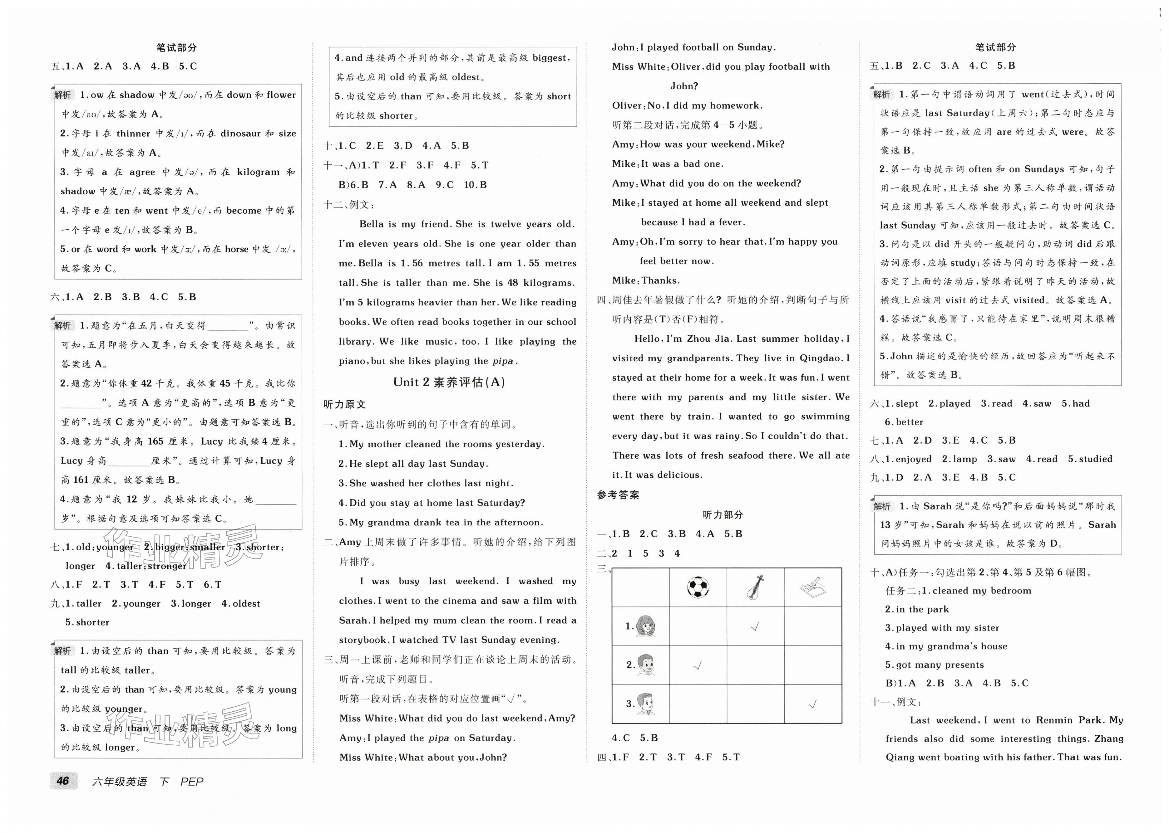 2026年海淀单元测试AB卷六年级英语下册人教版&nbsp;第2页