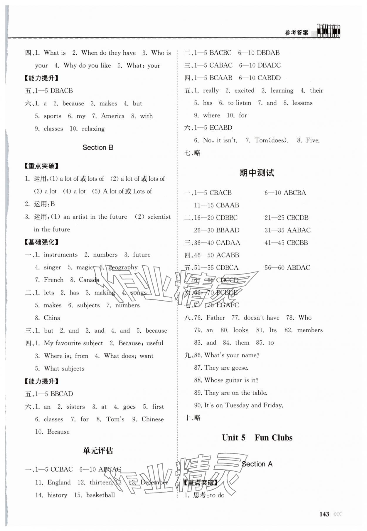 2025年同步练习册山东科学技术出版社七年级英语上册人教版&nbsp;参考答案第5页