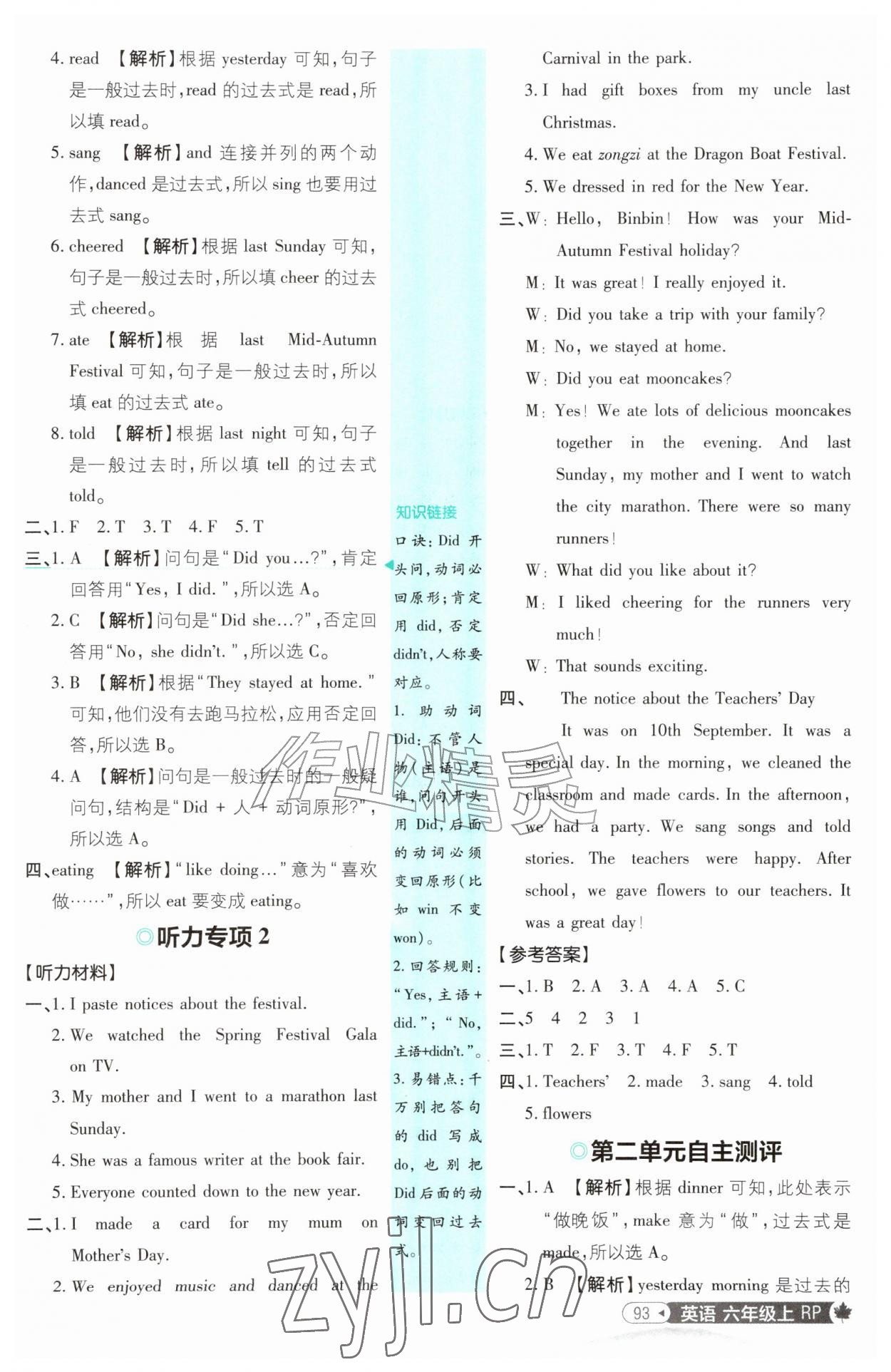 2026年小学必刷题六年级英语上册人教版&nbsp;第9页