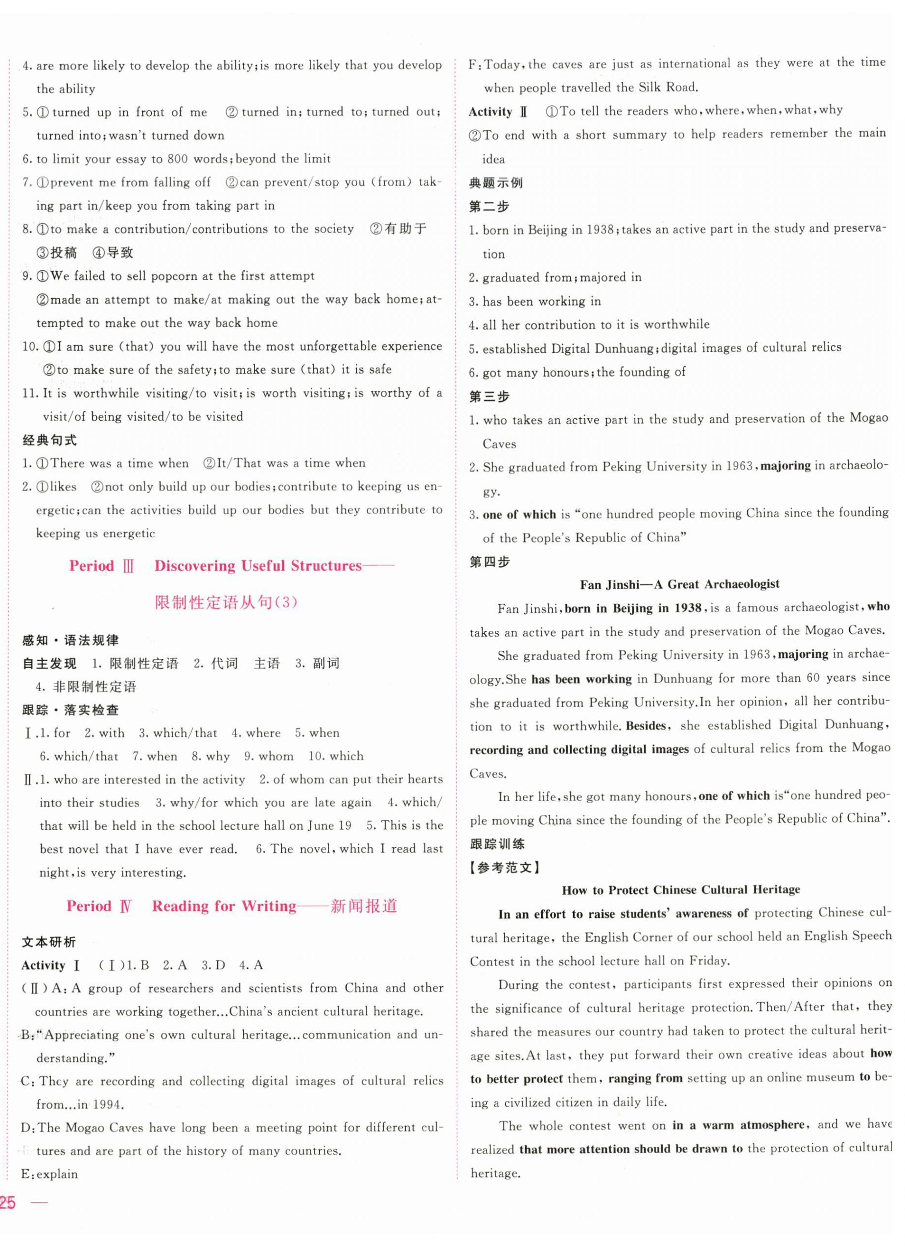 2025年三维随堂精练高中英语必修第二册人教版 第2页