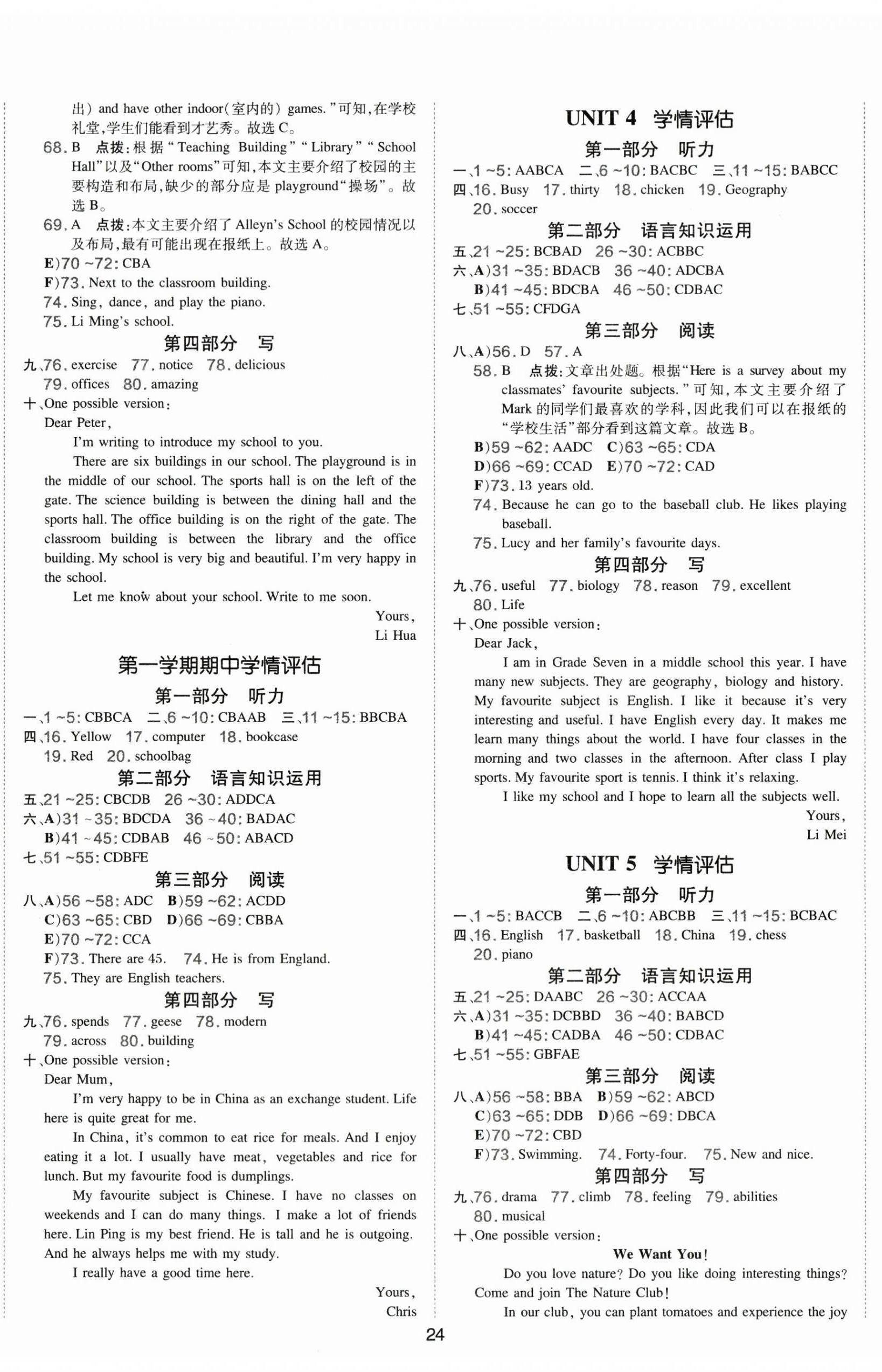2025年點撥訓練七年級英語上冊人教版安徽專版 第11頁