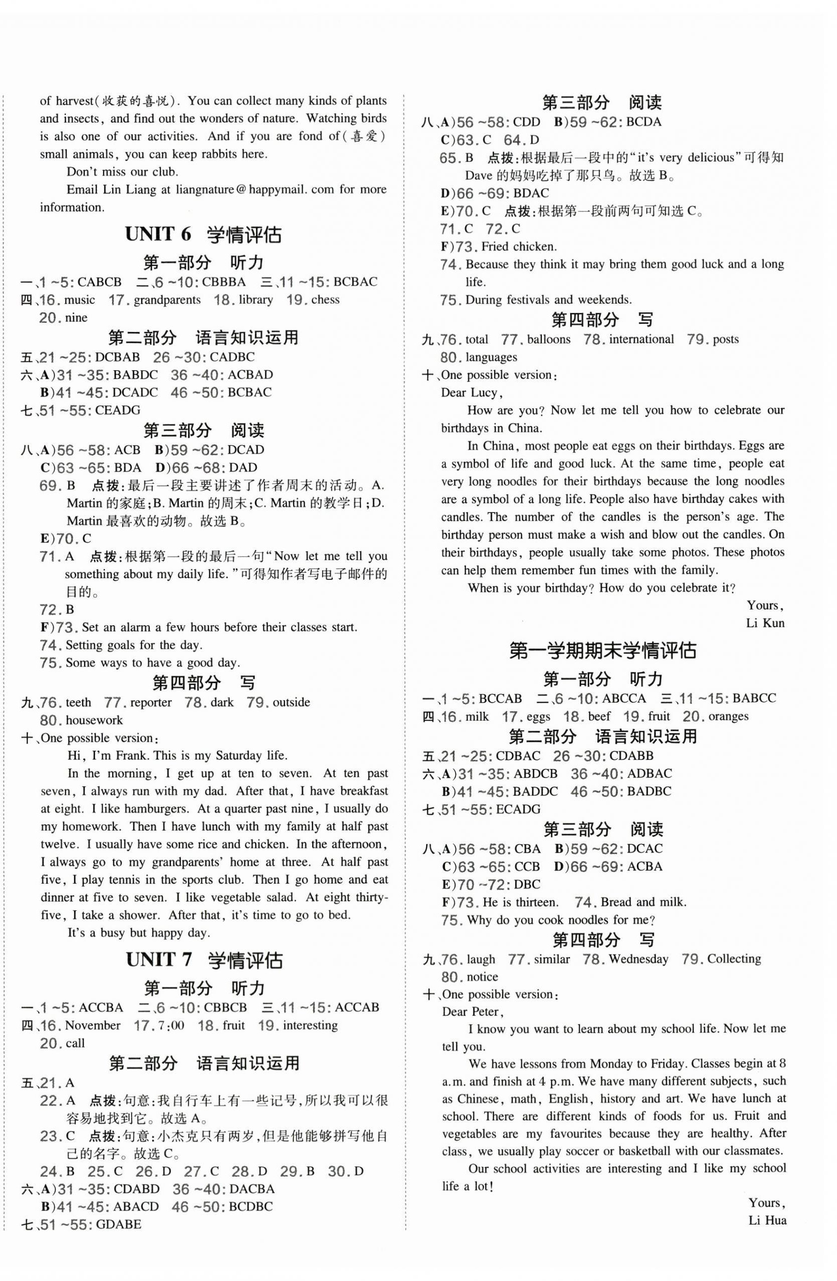 2025年點(diǎn)撥訓(xùn)練七年級(jí)英語(yǔ)上冊(cè)人教版安徽專(zhuān)版 第12頁(yè)