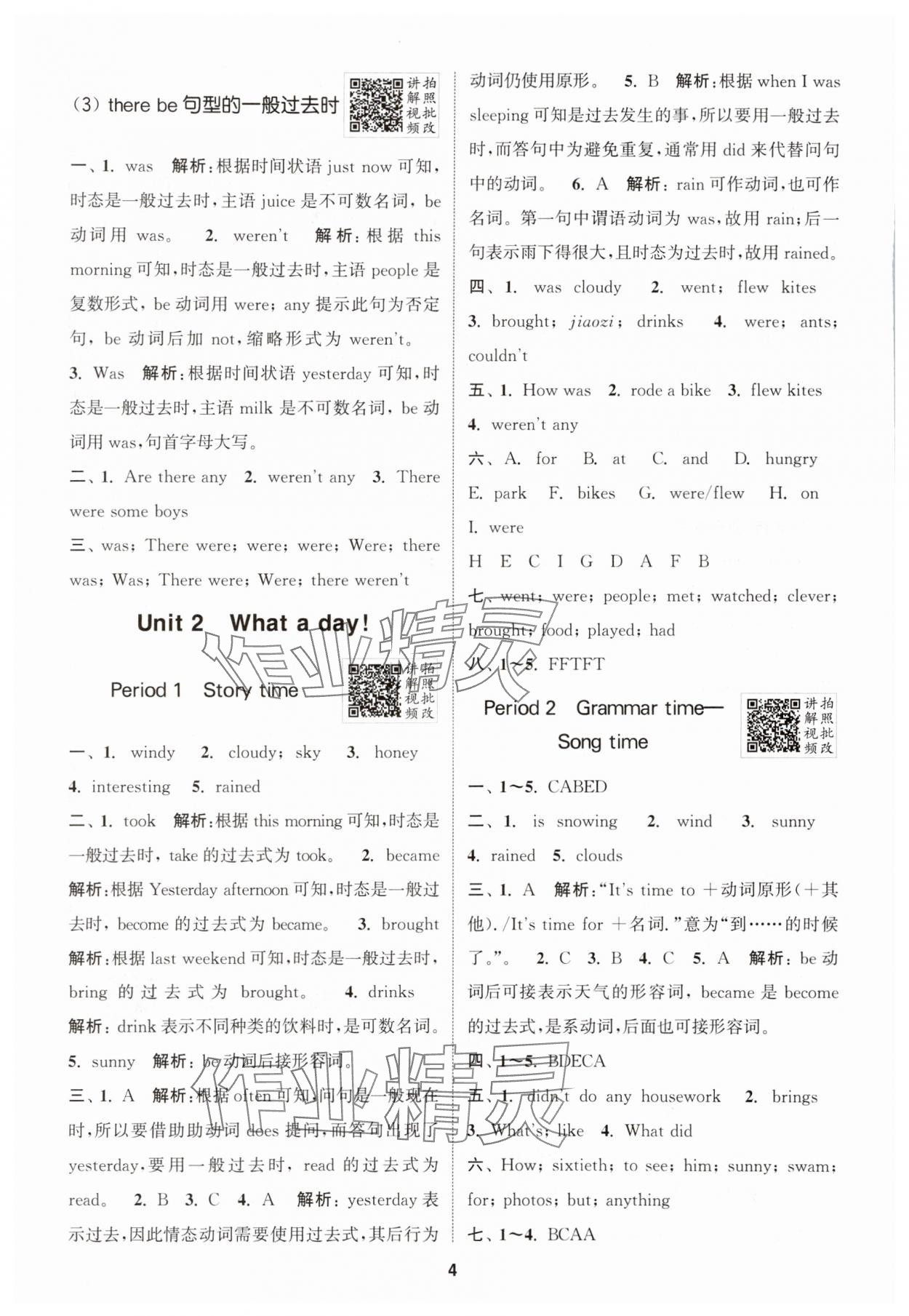 2025年拔尖特训六年级英语上册译林版江苏专版 第4页