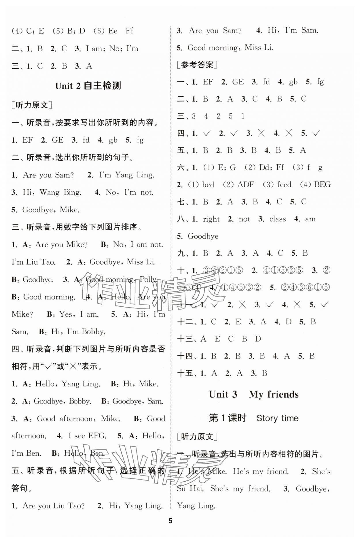 2023年金鑰匙提優(yōu)訓(xùn)練課課練三年級(jí)英語上冊(cè)譯林版 第5頁