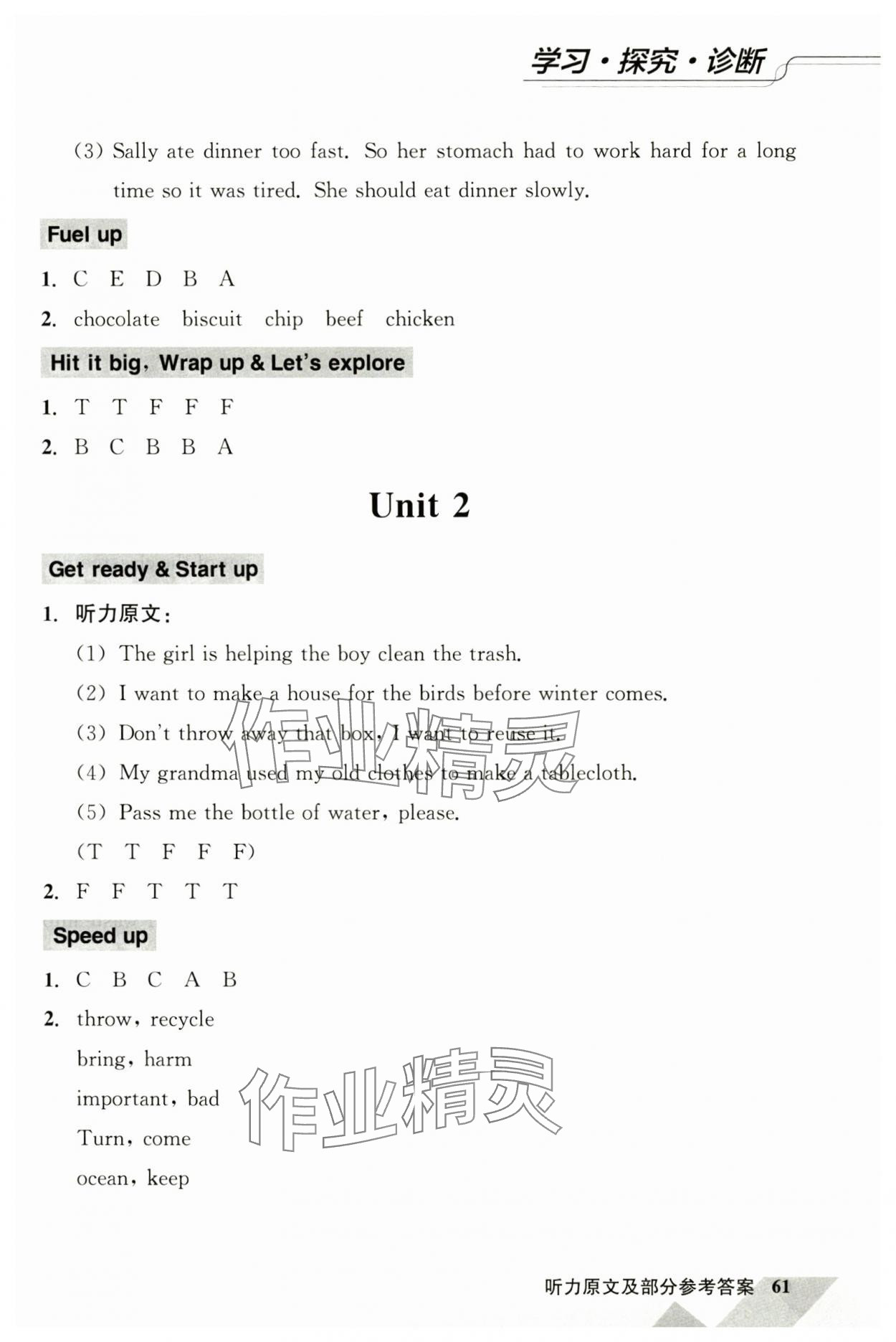 2025年学习探究诊断小学英语五年级上册外研版 第3页