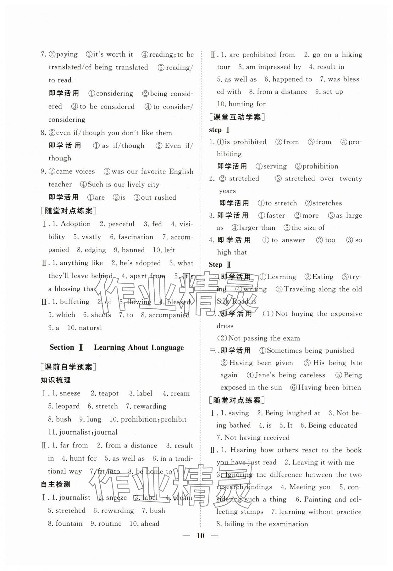 2025年前沿課堂高中英語選擇性必修第一冊人教版 第10頁