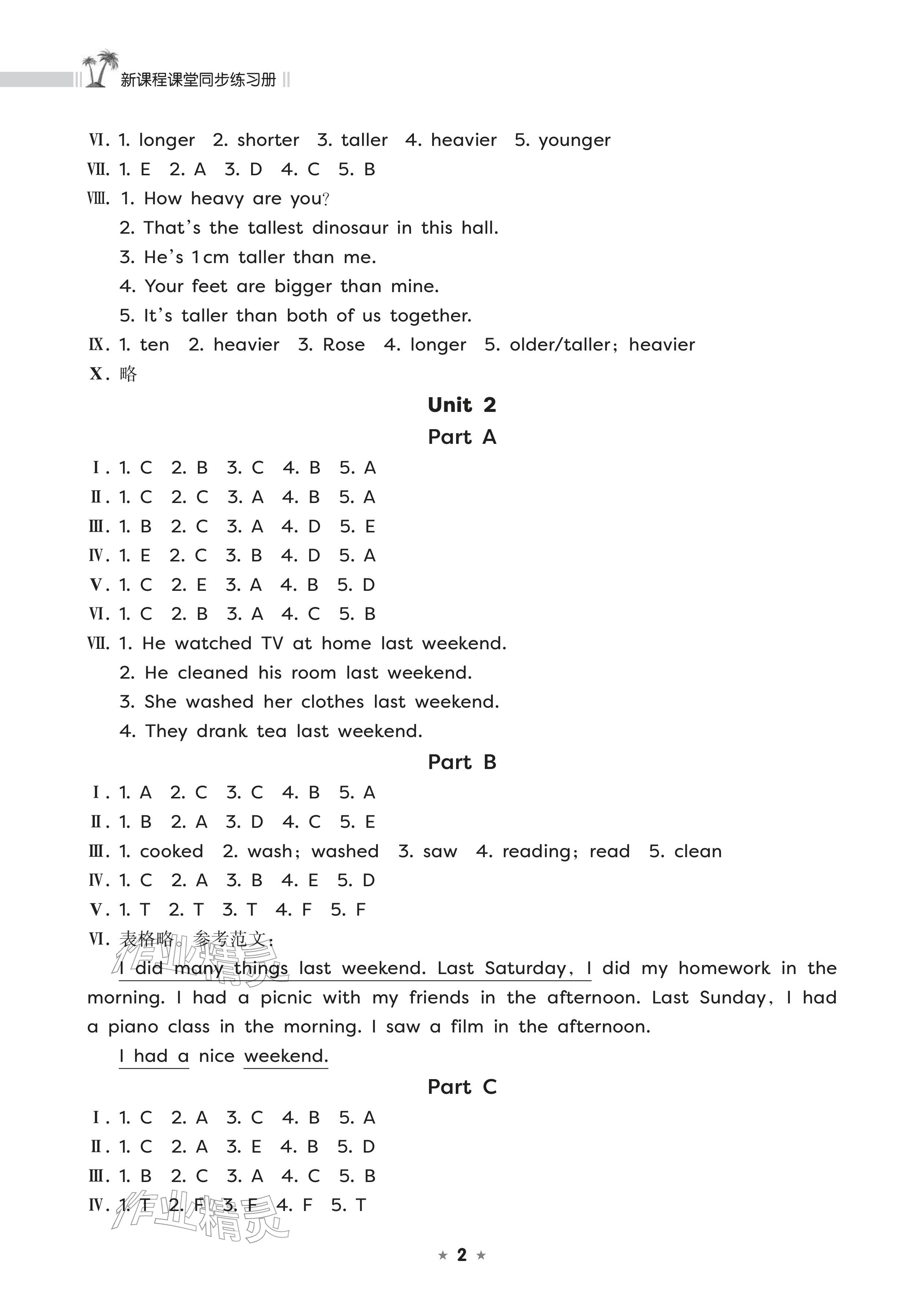 2026年新课程课堂同步练习册六年级英语下册人教版&nbsp;参考答案第2页