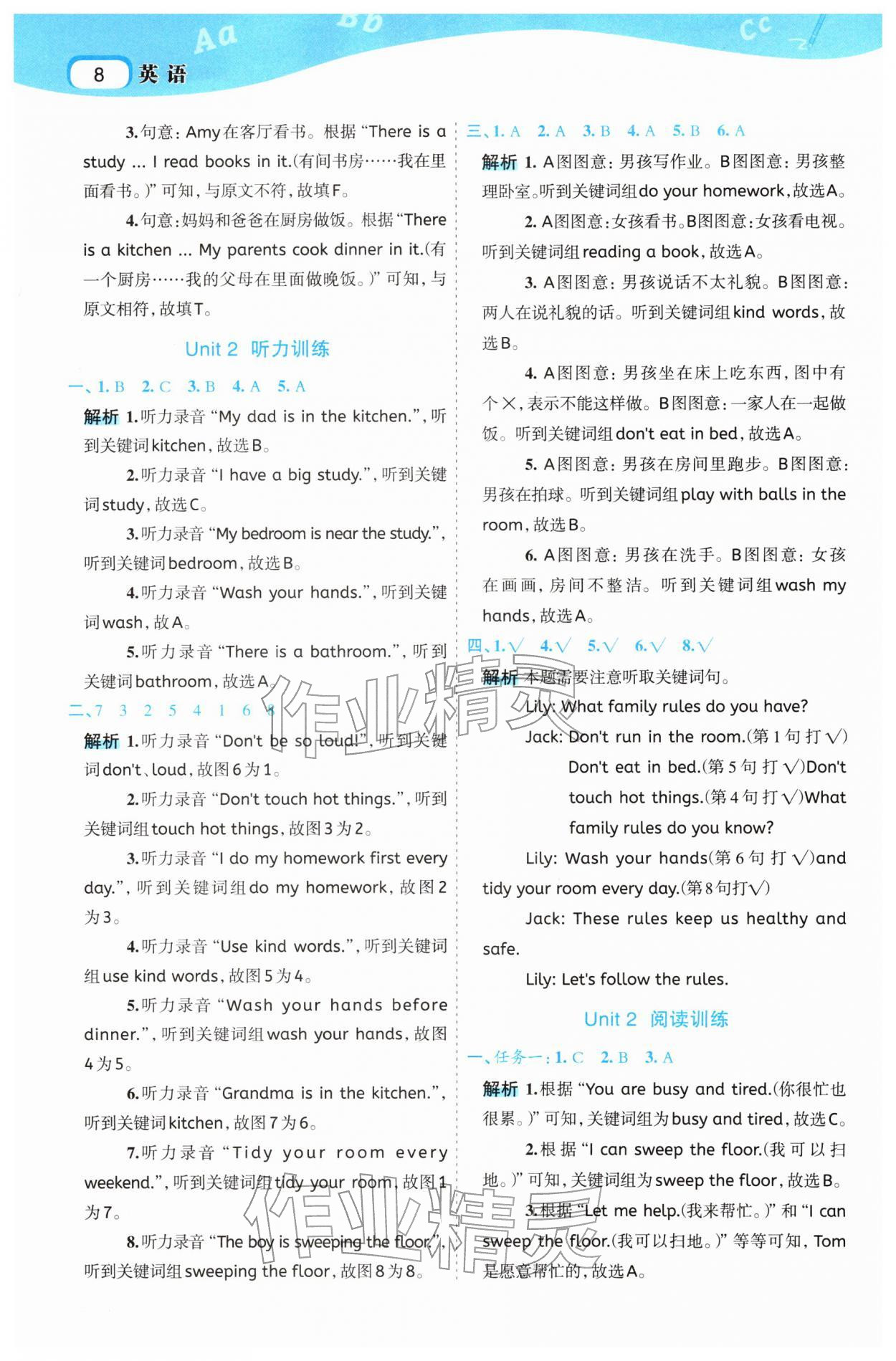 2026年名师面对面先学后练四年级英语下册人教版&nbsp;第10页