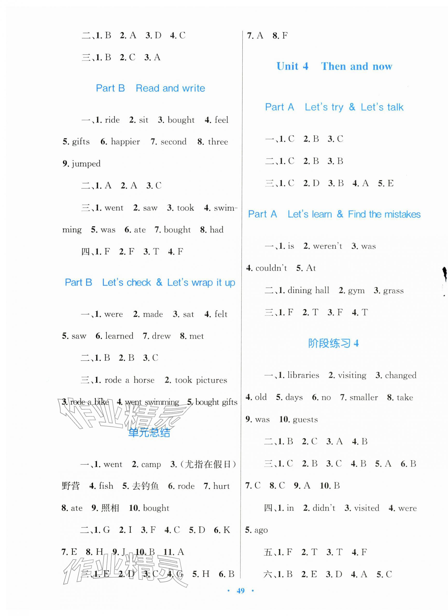 2026年快乐练练吧同步练习六年级英语下册人教版青海专版&nbsp;第5页