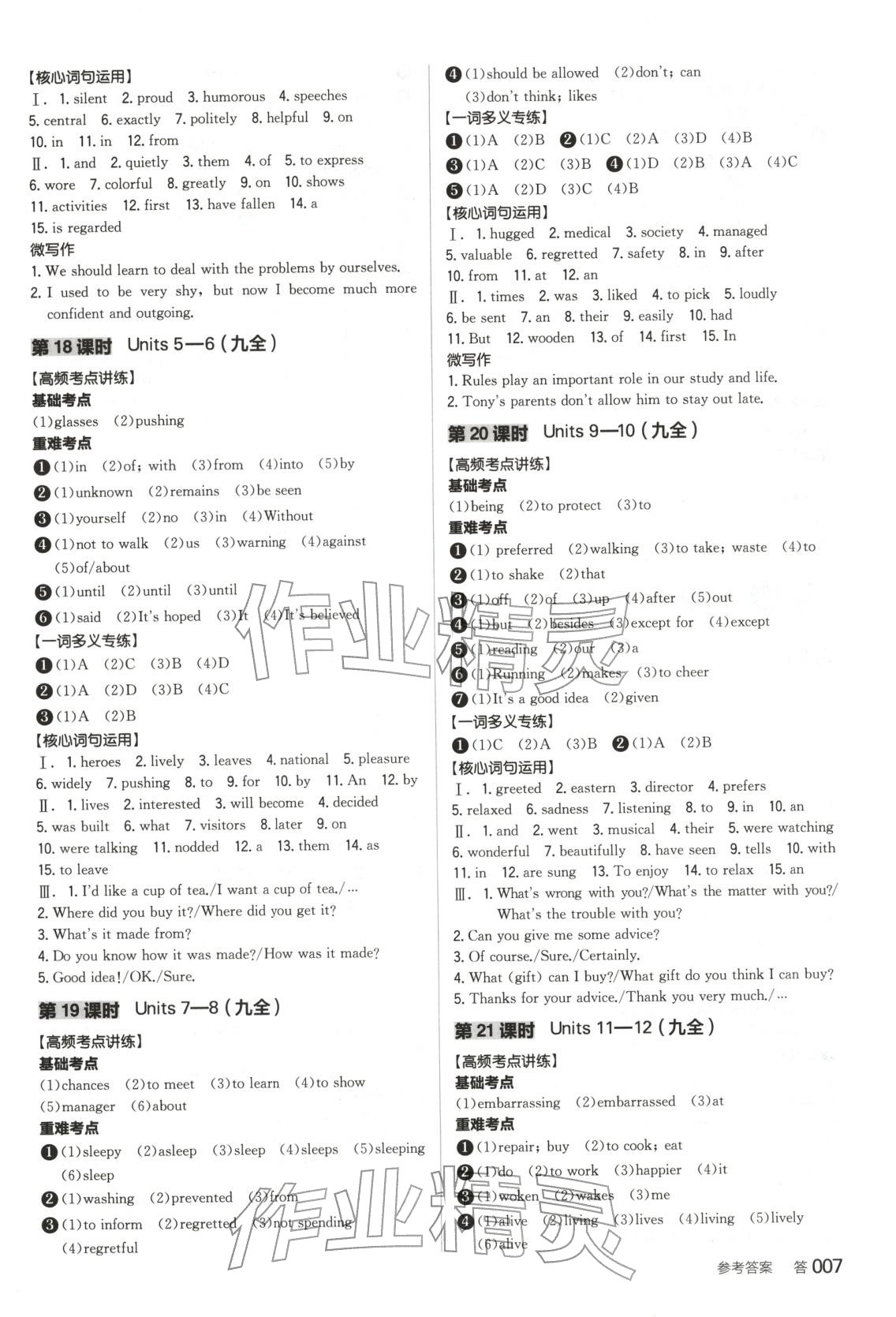 2026年全品中考复习方案英语人教版河北专版&nbsp;第6页