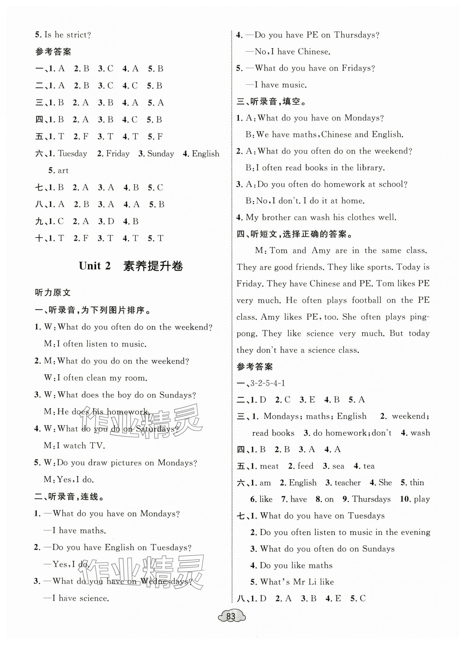 2024年學(xué)習(xí)目標(biāo)與檢測同步測試卷五年級英語上冊人教版 第3頁
