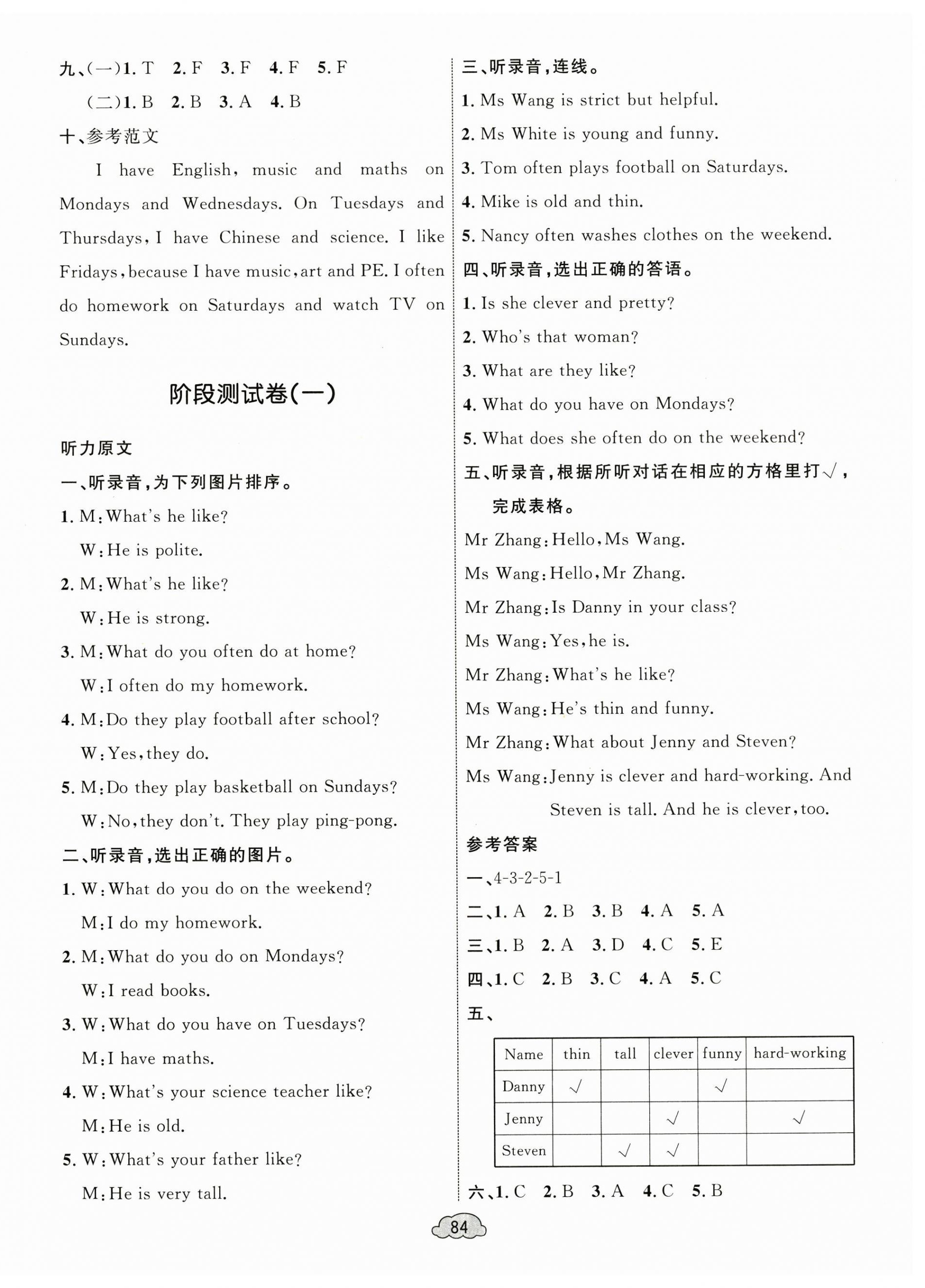 2024年學習目標與檢測同步測試卷五年級英語上冊人教版 第4頁