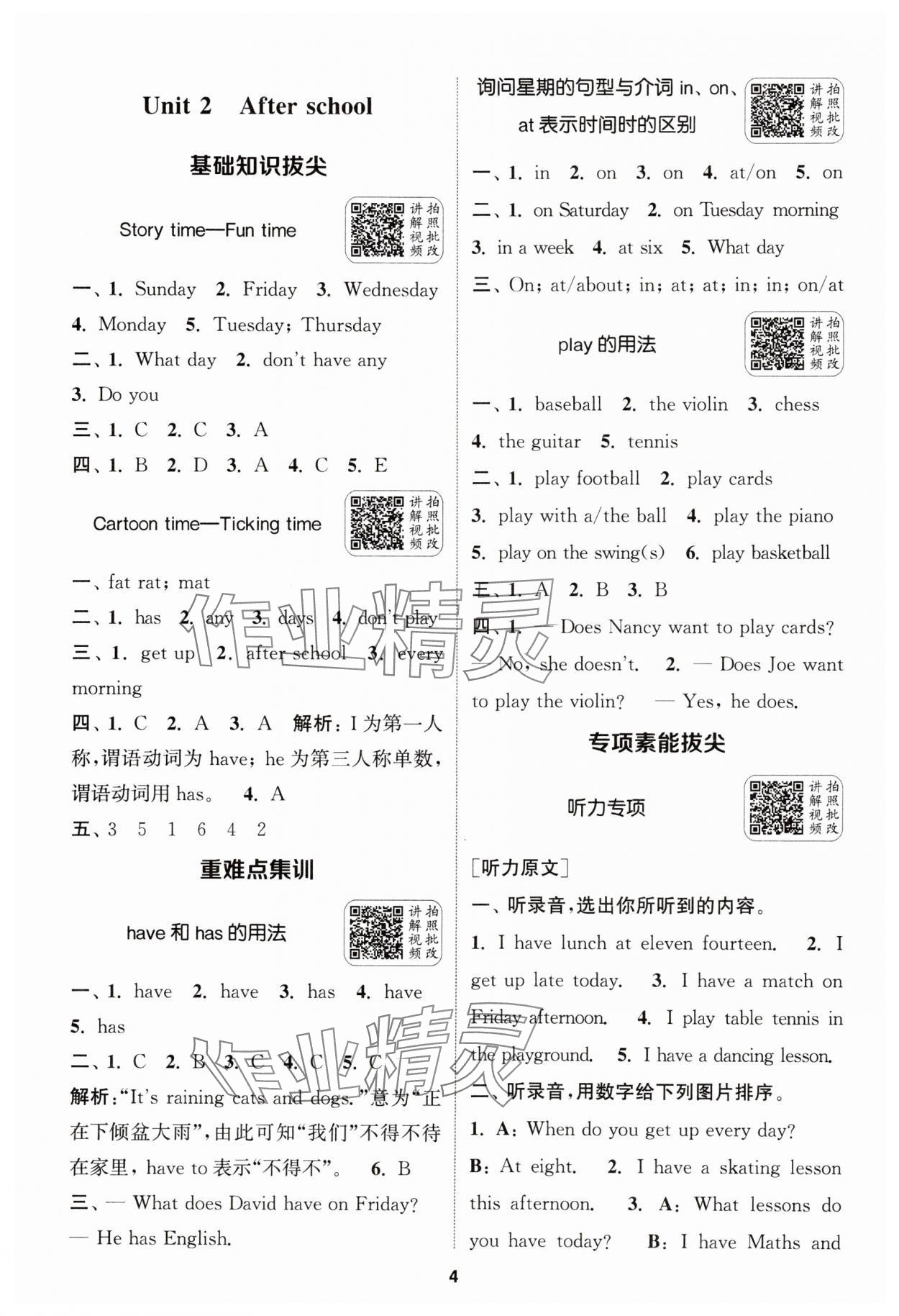2025年通城學典拔尖新方案四年級英語下冊譯林版 第4頁
