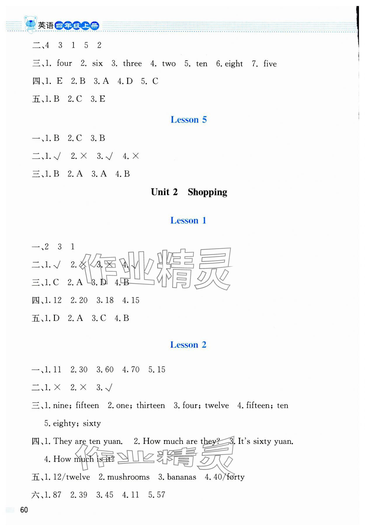 2023年課堂精練四年級英語上冊北師大版雙色 第2頁