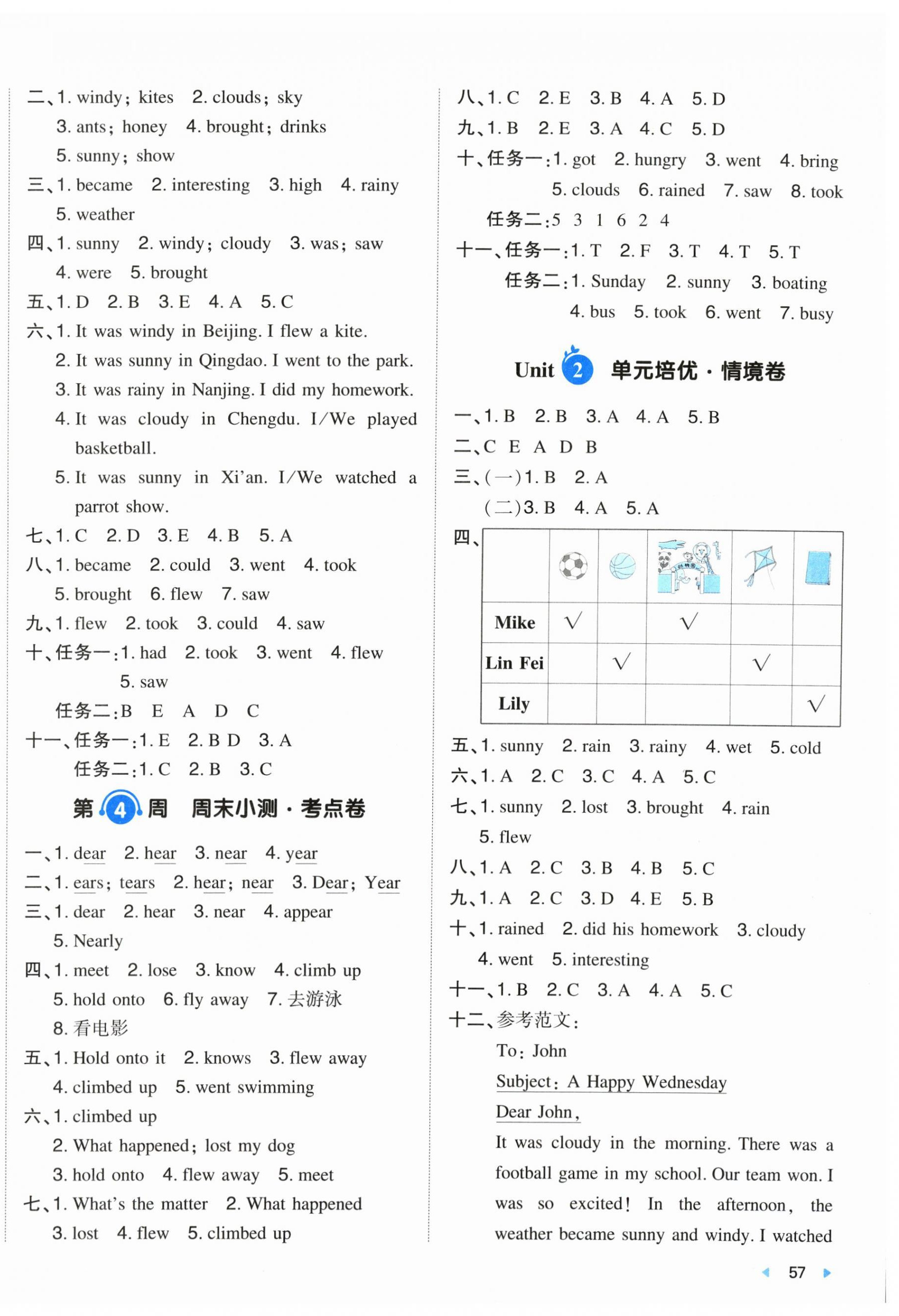 2025年一本周末小测卷六年级英语上册译林版 第2页