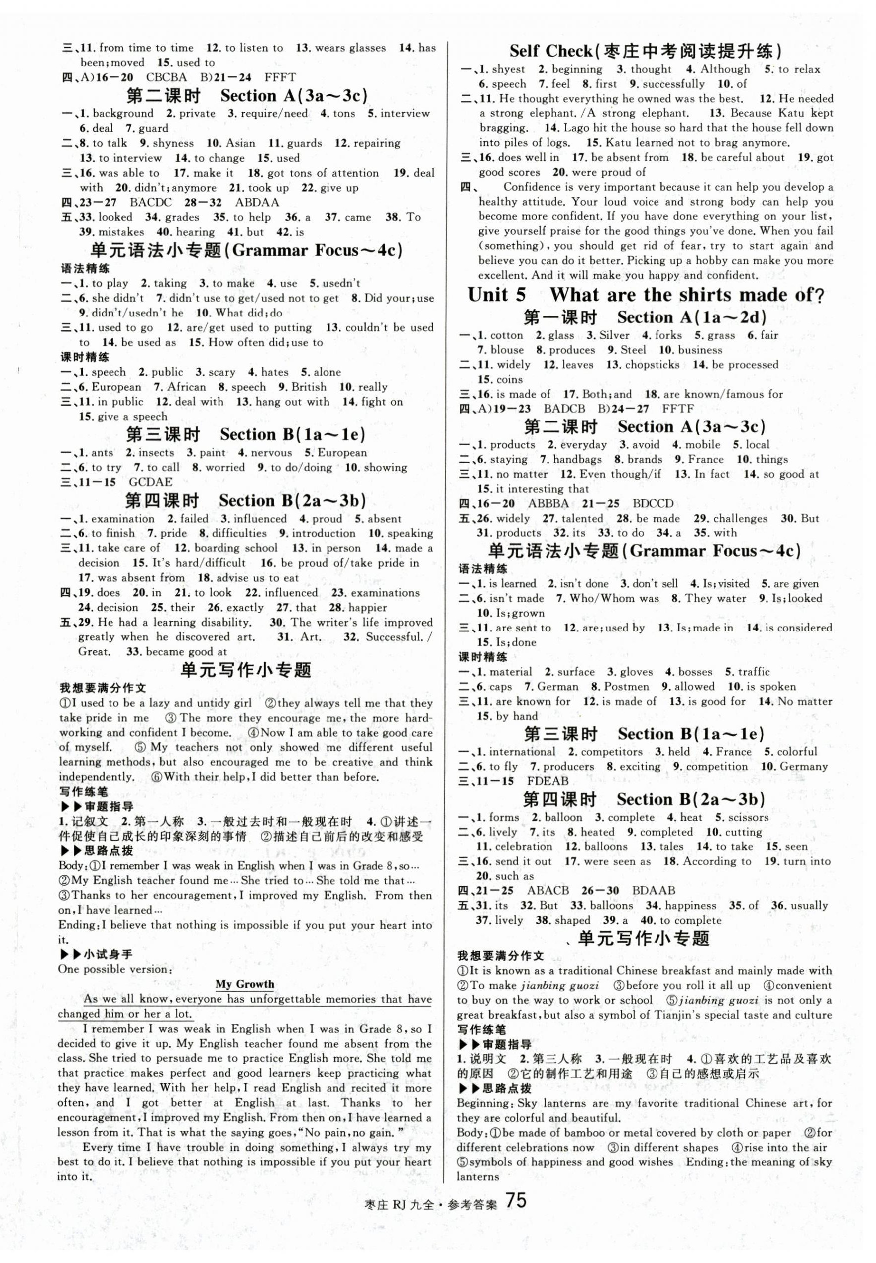 2025年名校课堂九年级英语全一册人教版枣庄专版 第3页