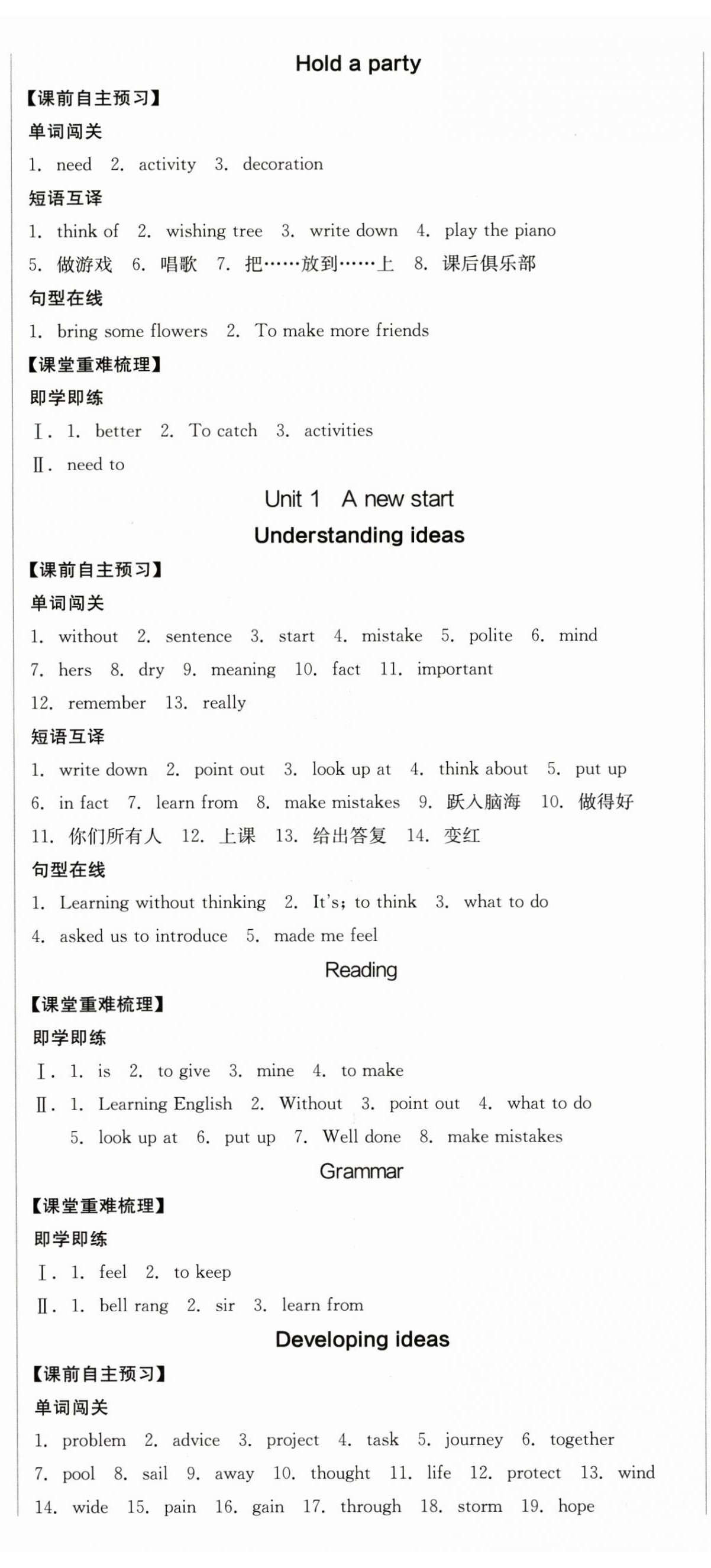 2024年全品學(xué)練考七年級英語上冊外研版浙江專版 第2頁