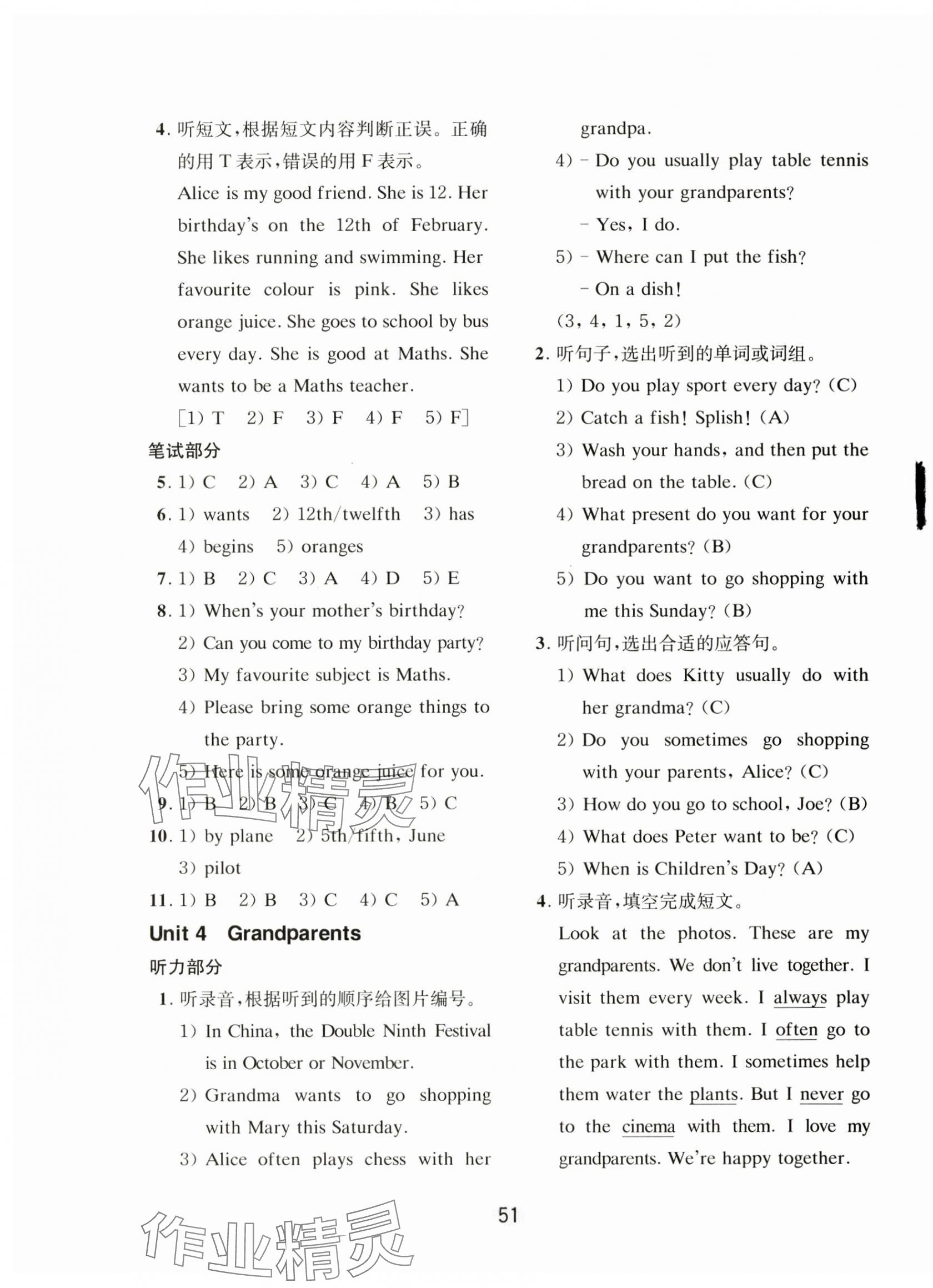 2024年牛津英语活动练习手册五年级上册沪教版 参考答案第3页