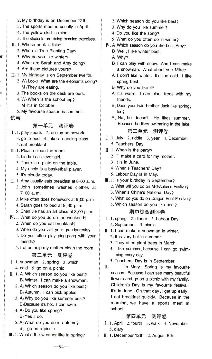 2024年整合集訓(xùn)天天練五年級(jí)英語(yǔ)下冊(cè)人教版 第2頁(yè)