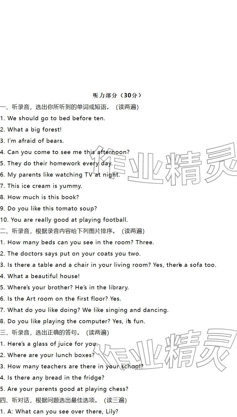 2025年苏学精品五年级英语上册译林版&nbsp;参考答案第21页