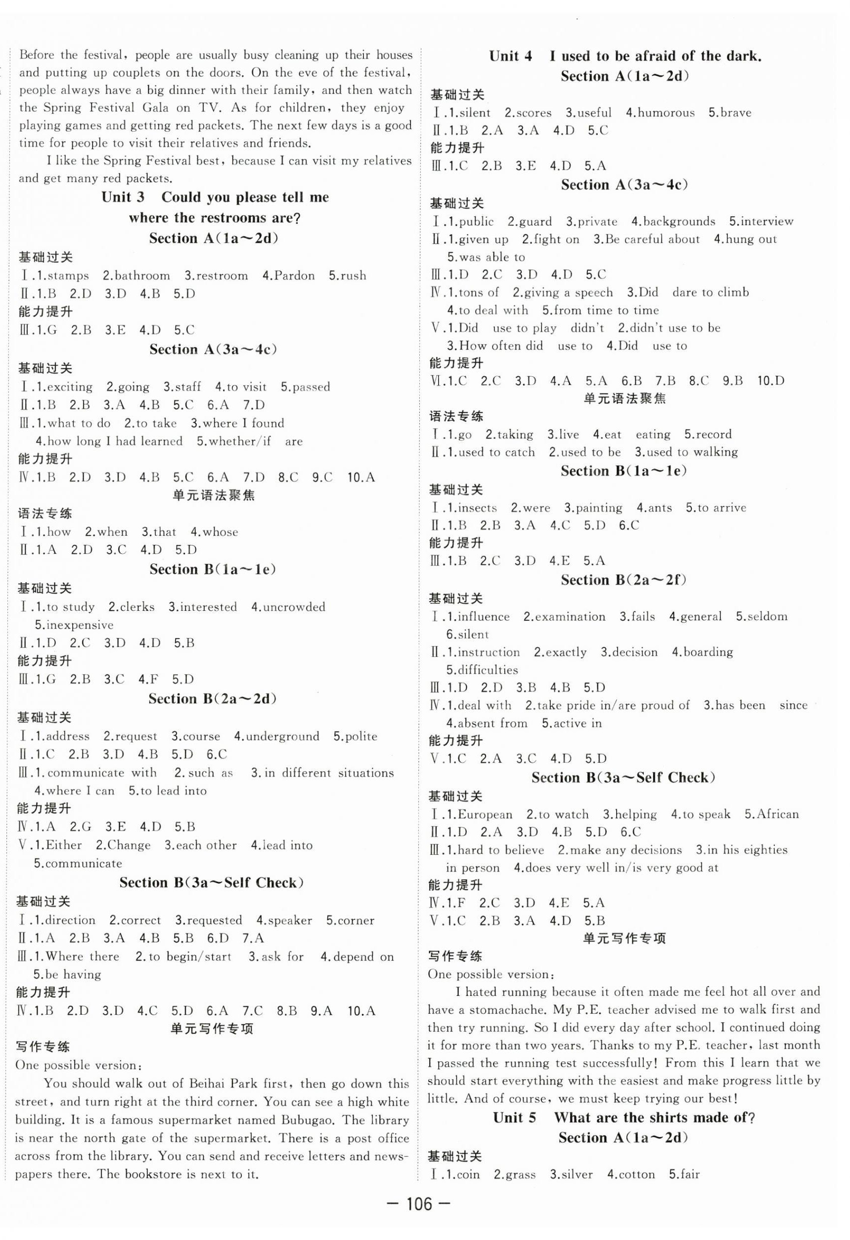 2025年全频道课时作业九年级英语上册人教版 第2页
