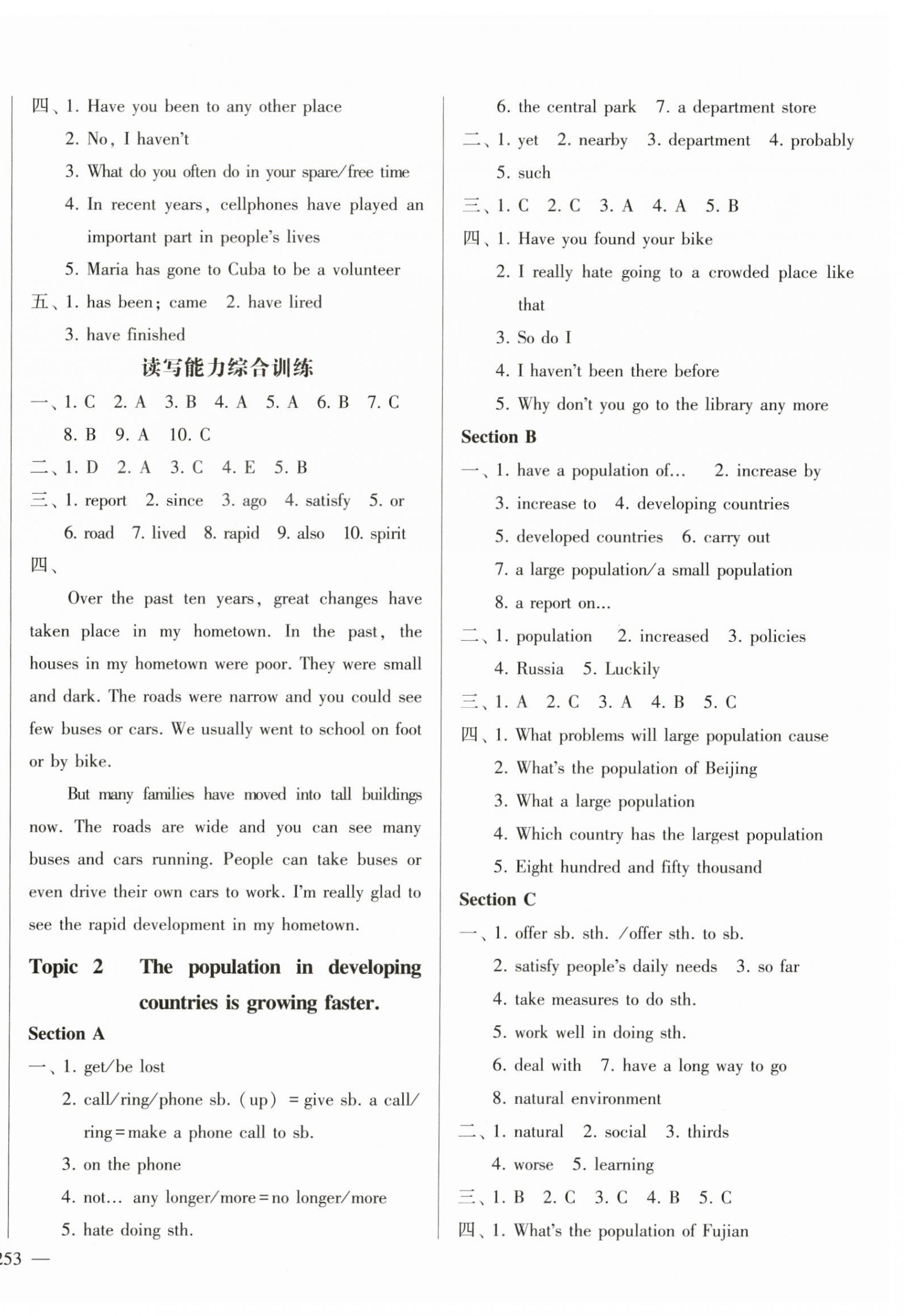 2024年同步綜合能力過關訓練九年級英語全一冊仁愛版 第2頁
