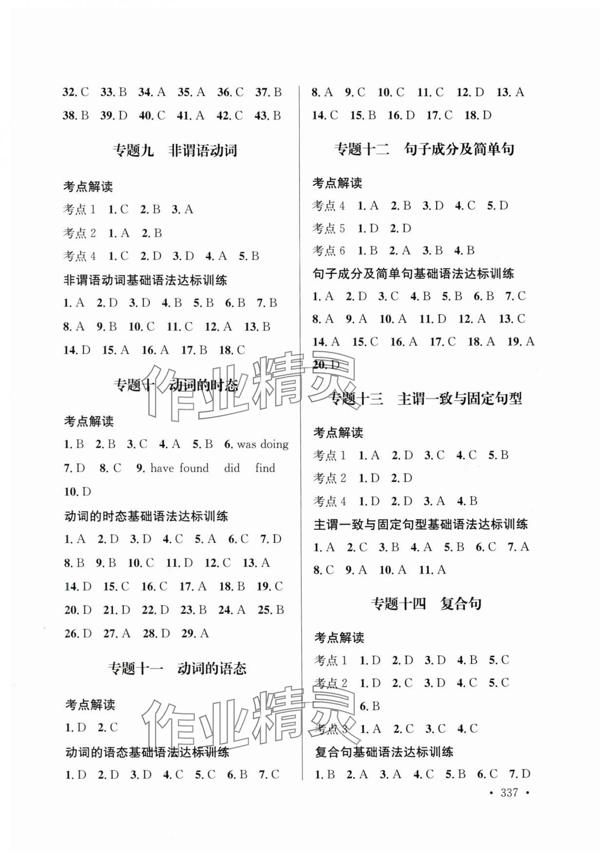2025年云南省初中學業水平考試總復習及測試英語 第3頁