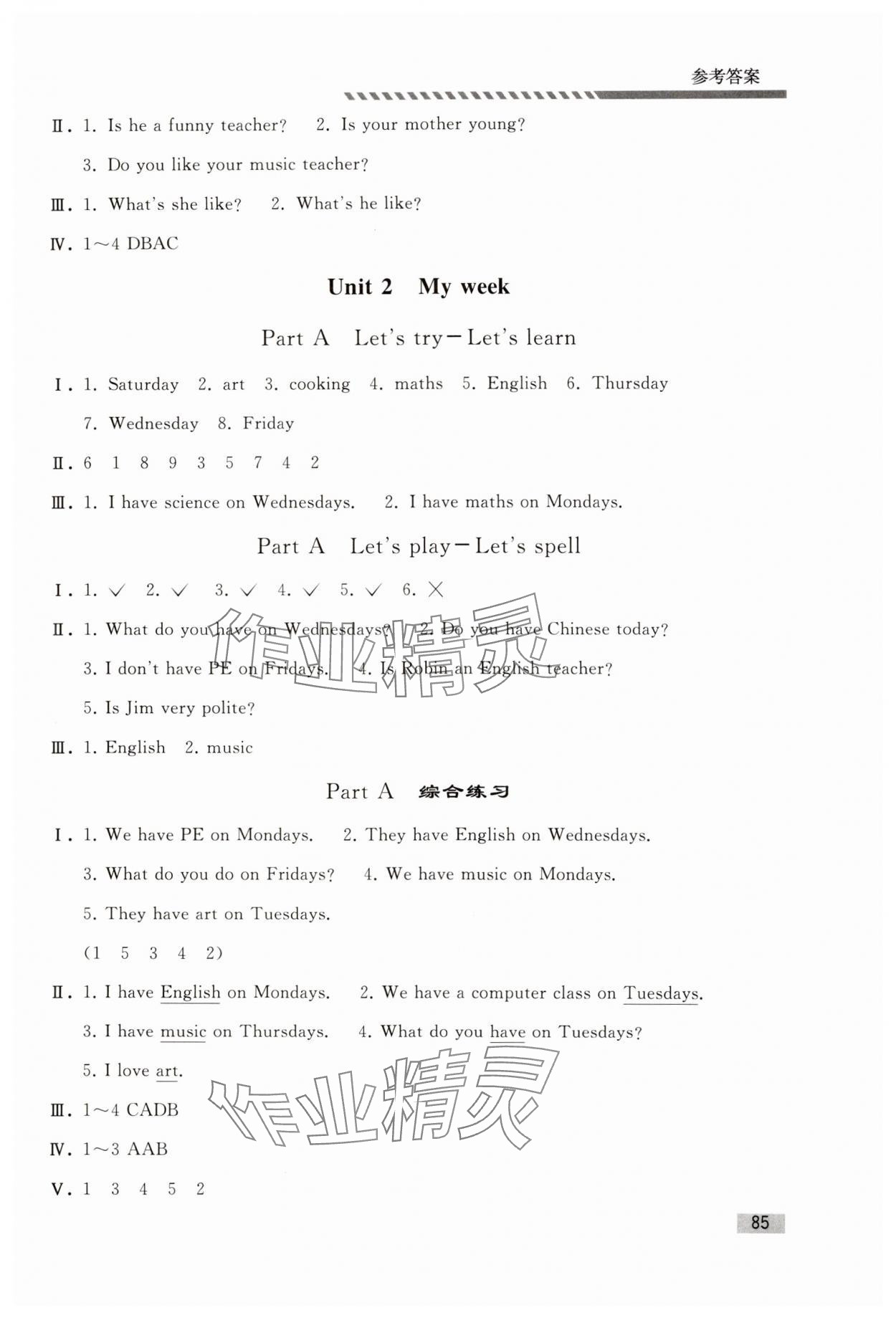 2024年同步練習(xí)冊(cè)人民教育出版社五年級(jí)英語(yǔ)上冊(cè)人教版山東專版 第3頁(yè)