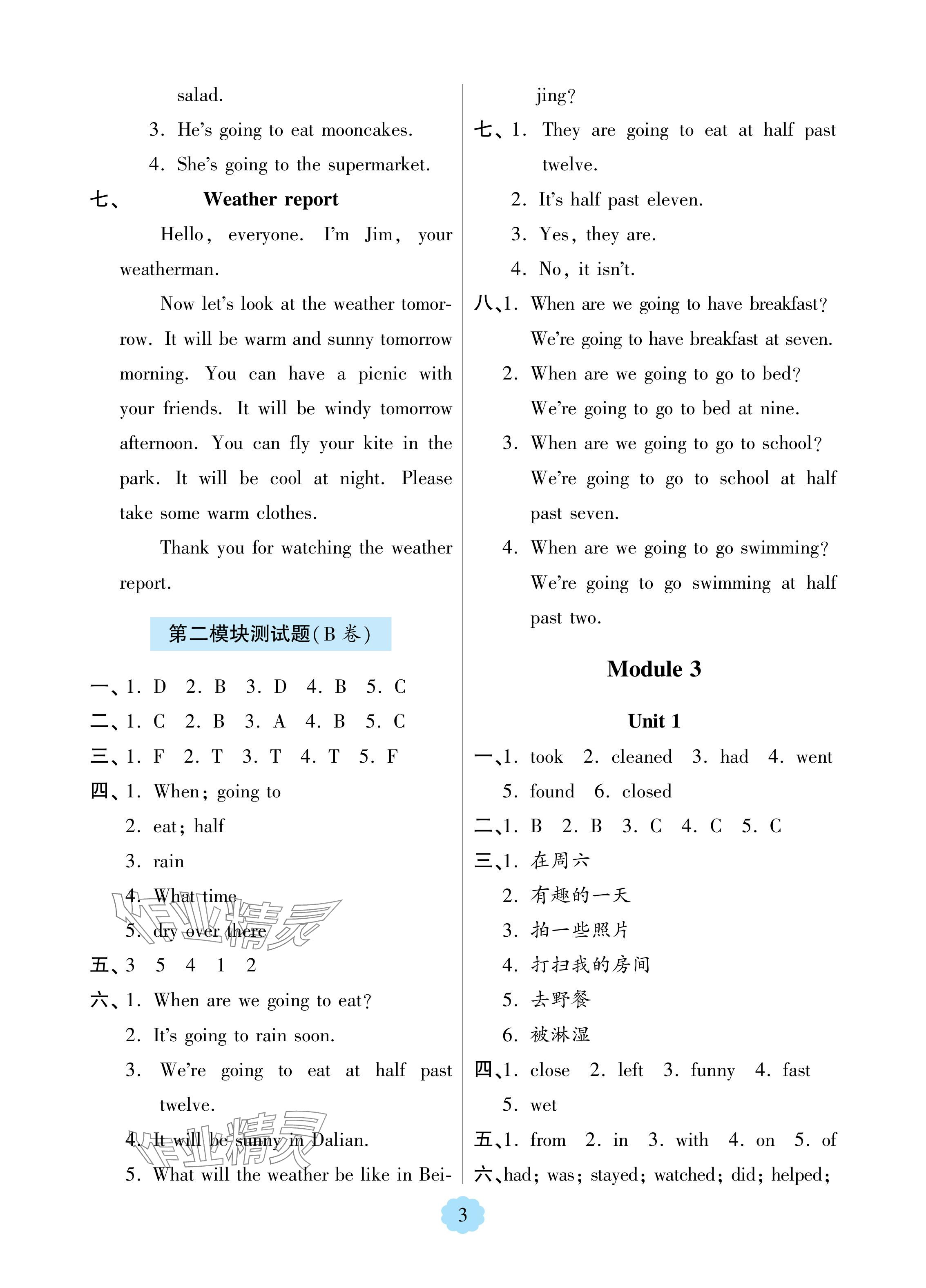 2024年新課堂學(xué)習(xí)與探究六年級英語下冊外研版 參考答案第3頁