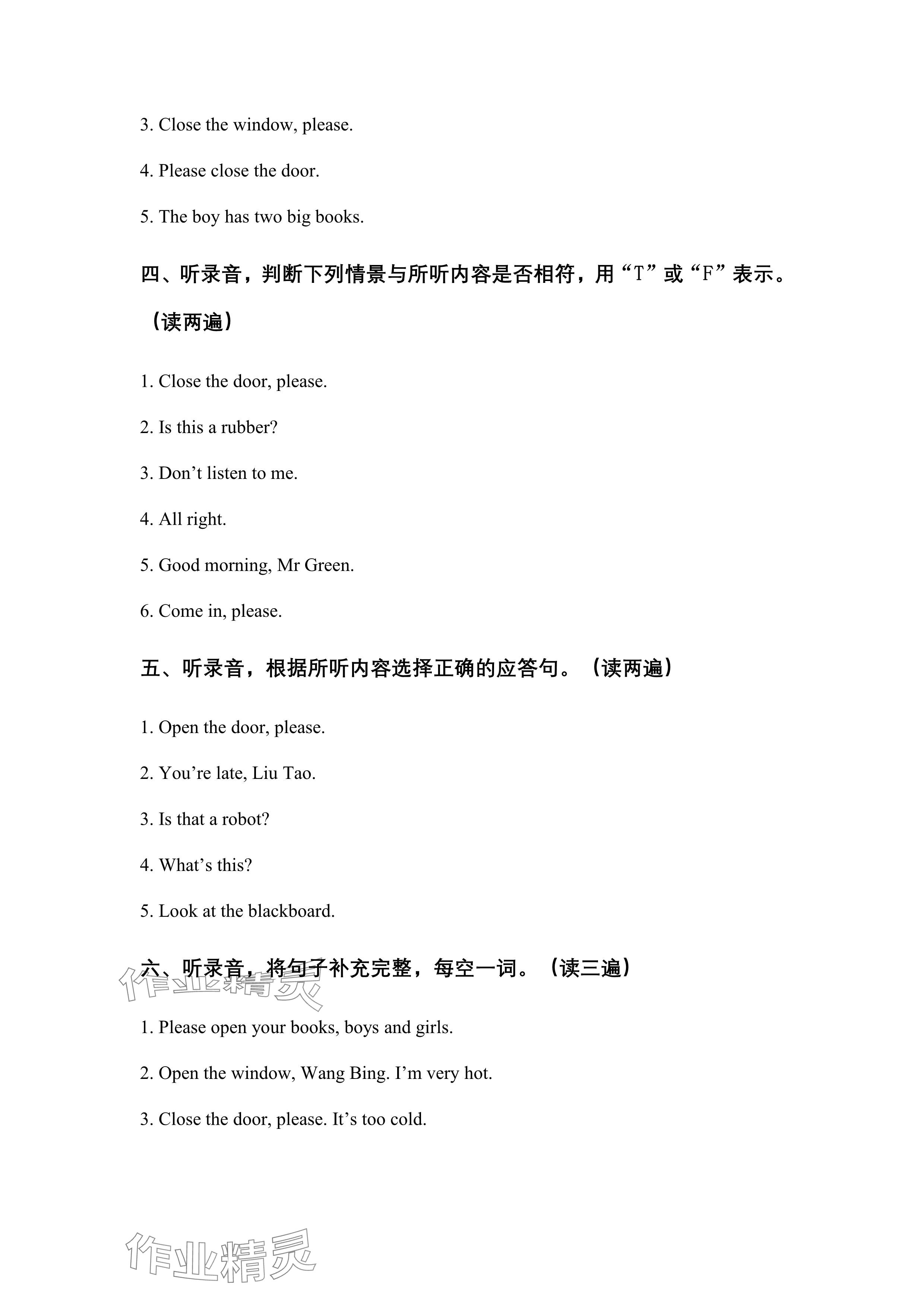 2024年苏学精品云南美术出版社三年级英语下册译林版&nbsp;参考答案第12页