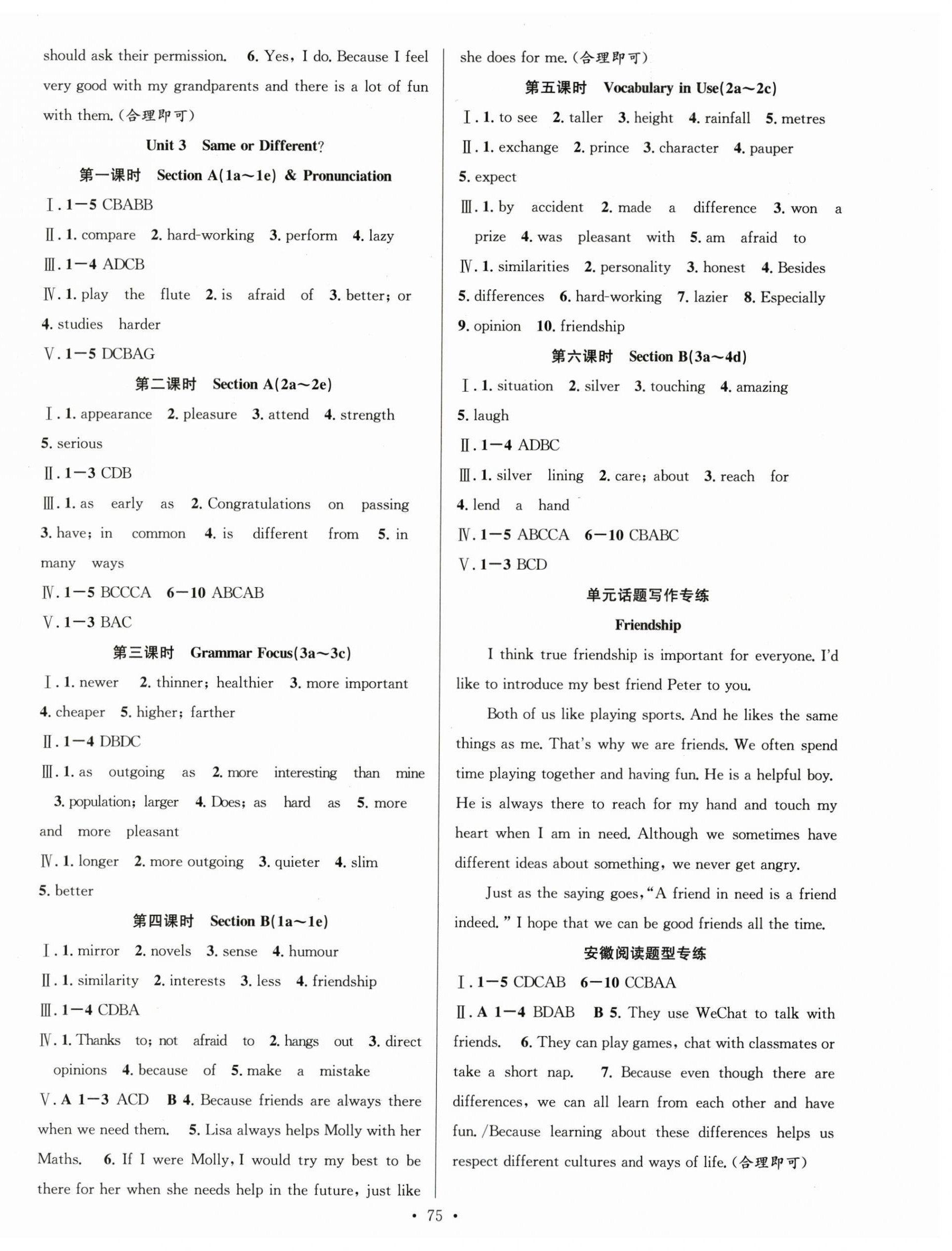 2025年七天學(xué)案學(xué)練考八年級英語上冊人教版 參考答案第3頁