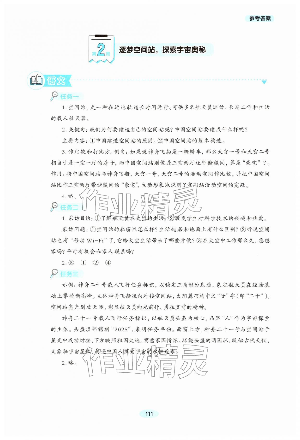 2026年我的假期生活九年级&nbsp;第3页