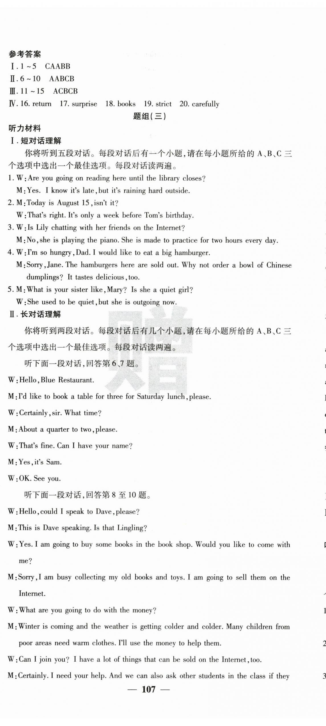 2025年課堂點(diǎn)睛九年級(jí)英語(yǔ)下冊(cè)人教版安徽專(zhuān)版 第11頁(yè)