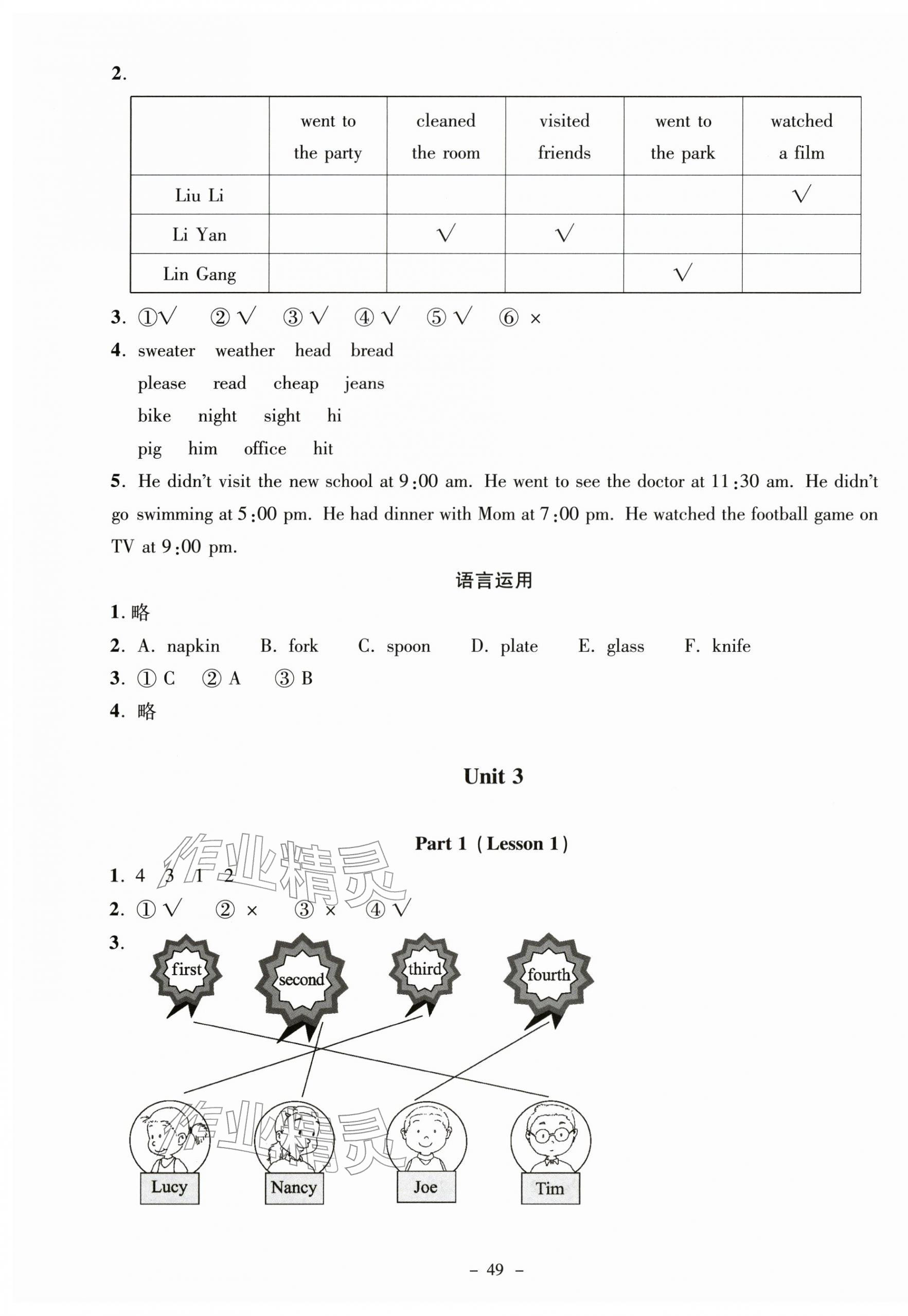 2025年伴你成長北京師范大學(xué)出版社六年級英語上冊北師大版河南專版 第5頁
