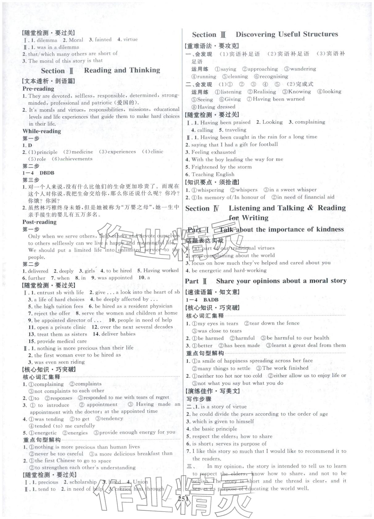 2025年三维设计高中英语必修第三册&nbsp;第3页