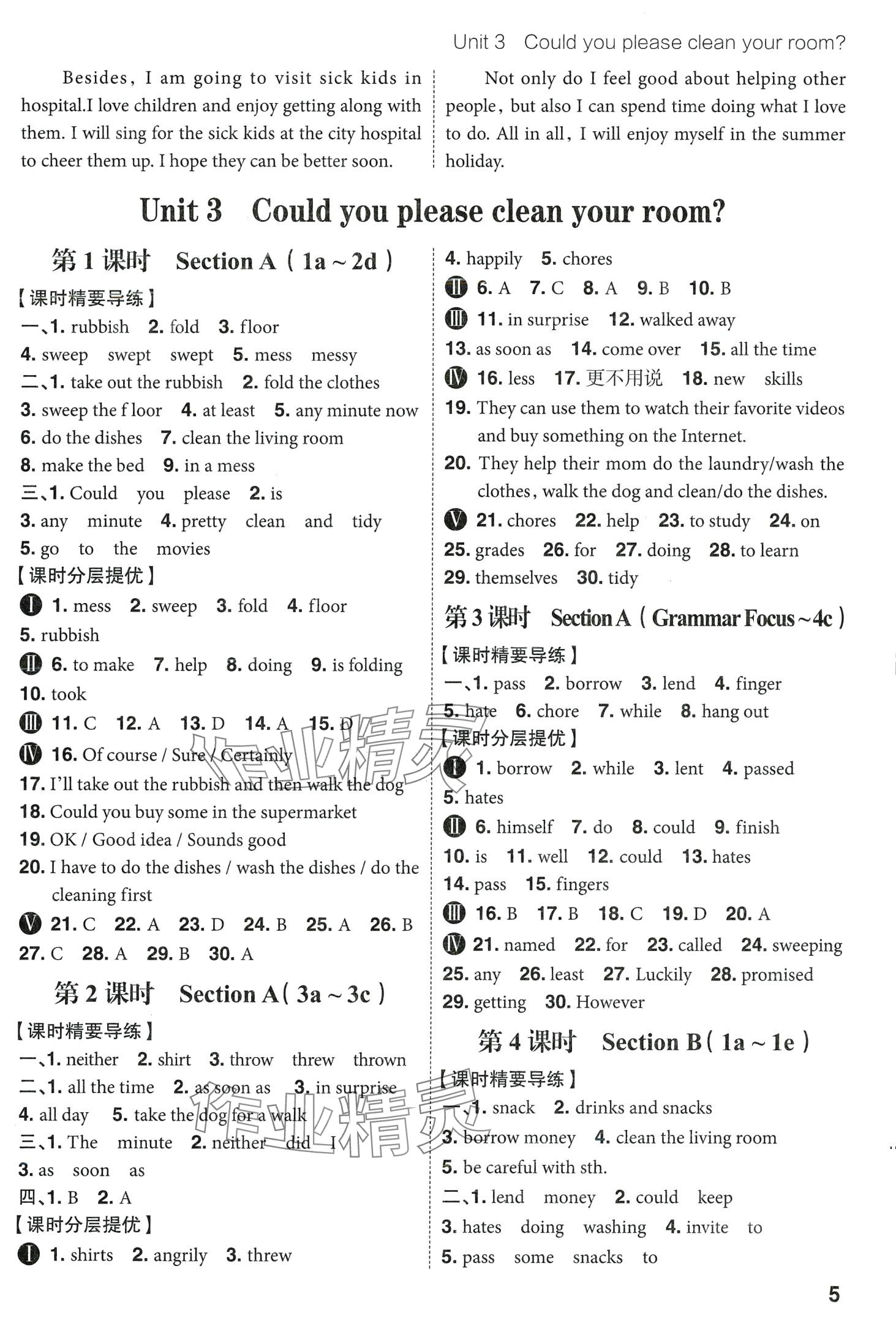 2024年考出好成績(jī)八年級(jí)英語(yǔ)下冊(cè)人教版 第4頁(yè)