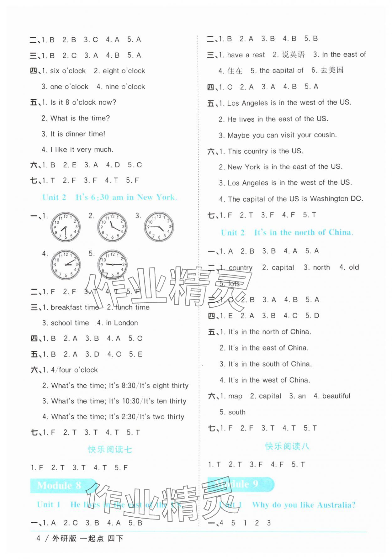 2025年陽光同學課時優(yōu)化作業(yè)四年級英語下冊外研版一年級起 第4頁